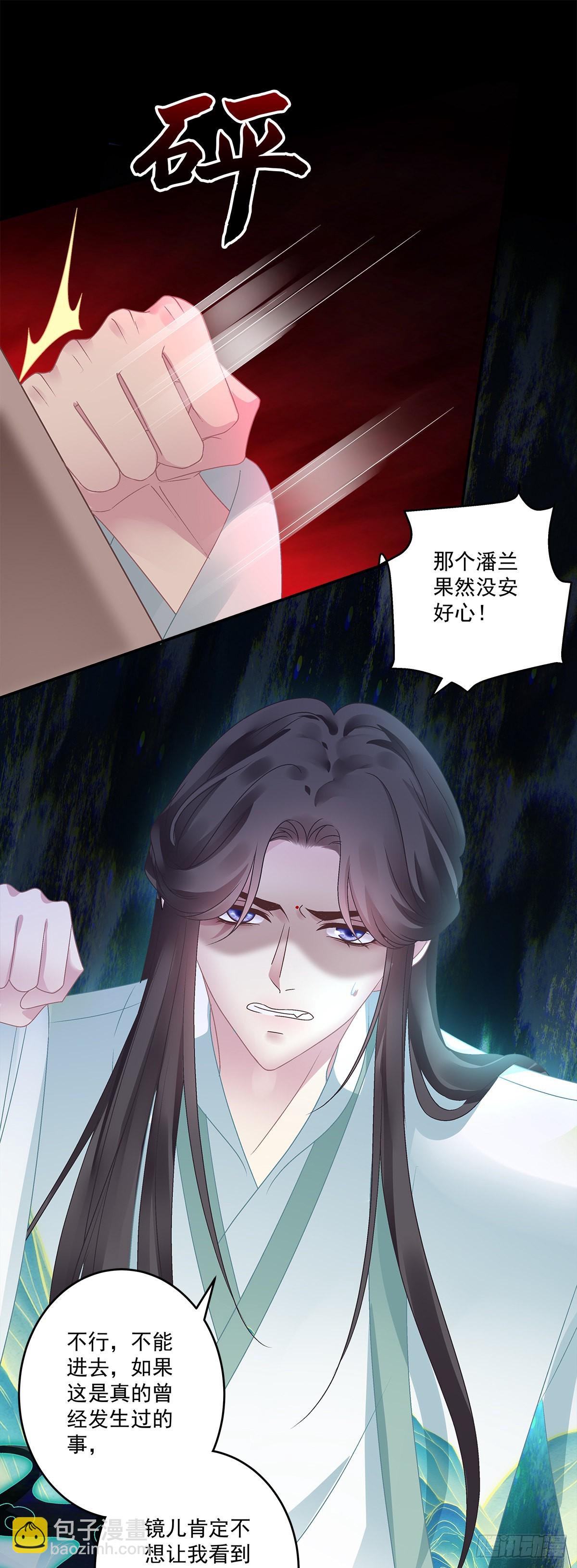 前世梦境！-第45话