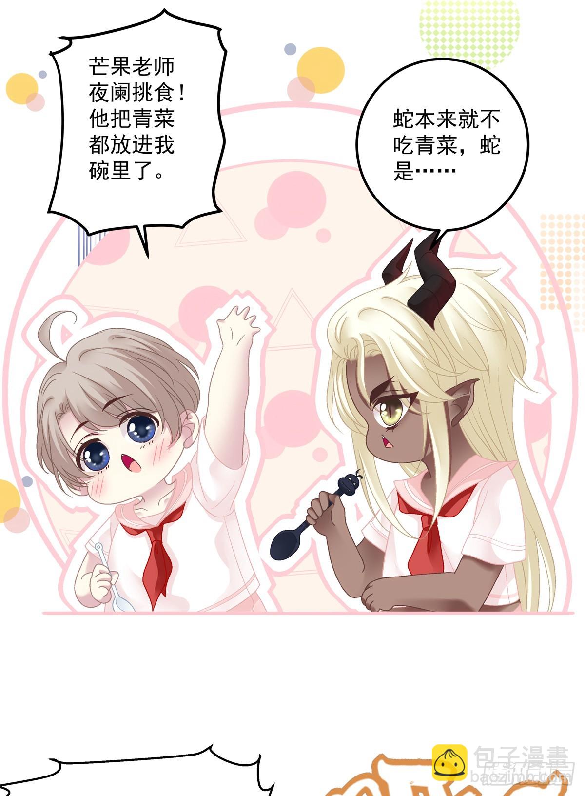 萌娃小番外！-第47话