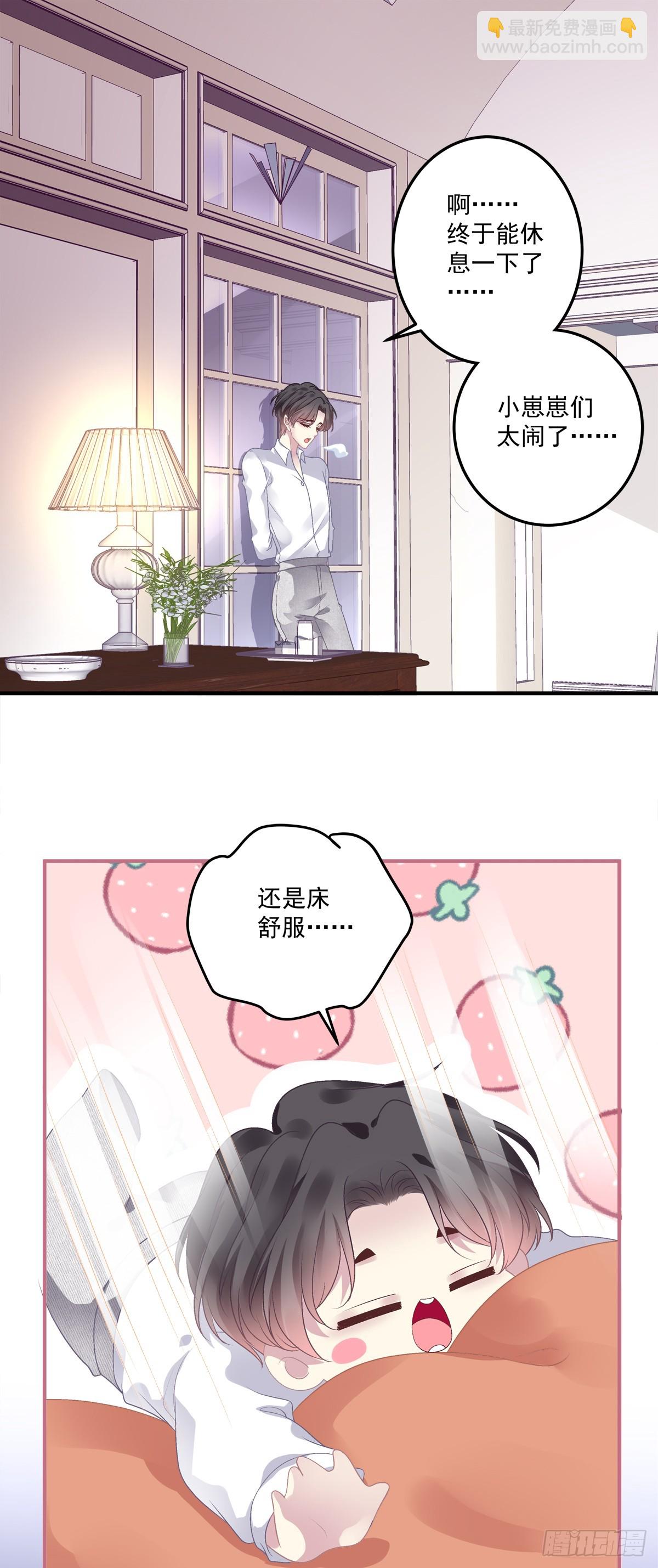 萌娃小番外！-第47话