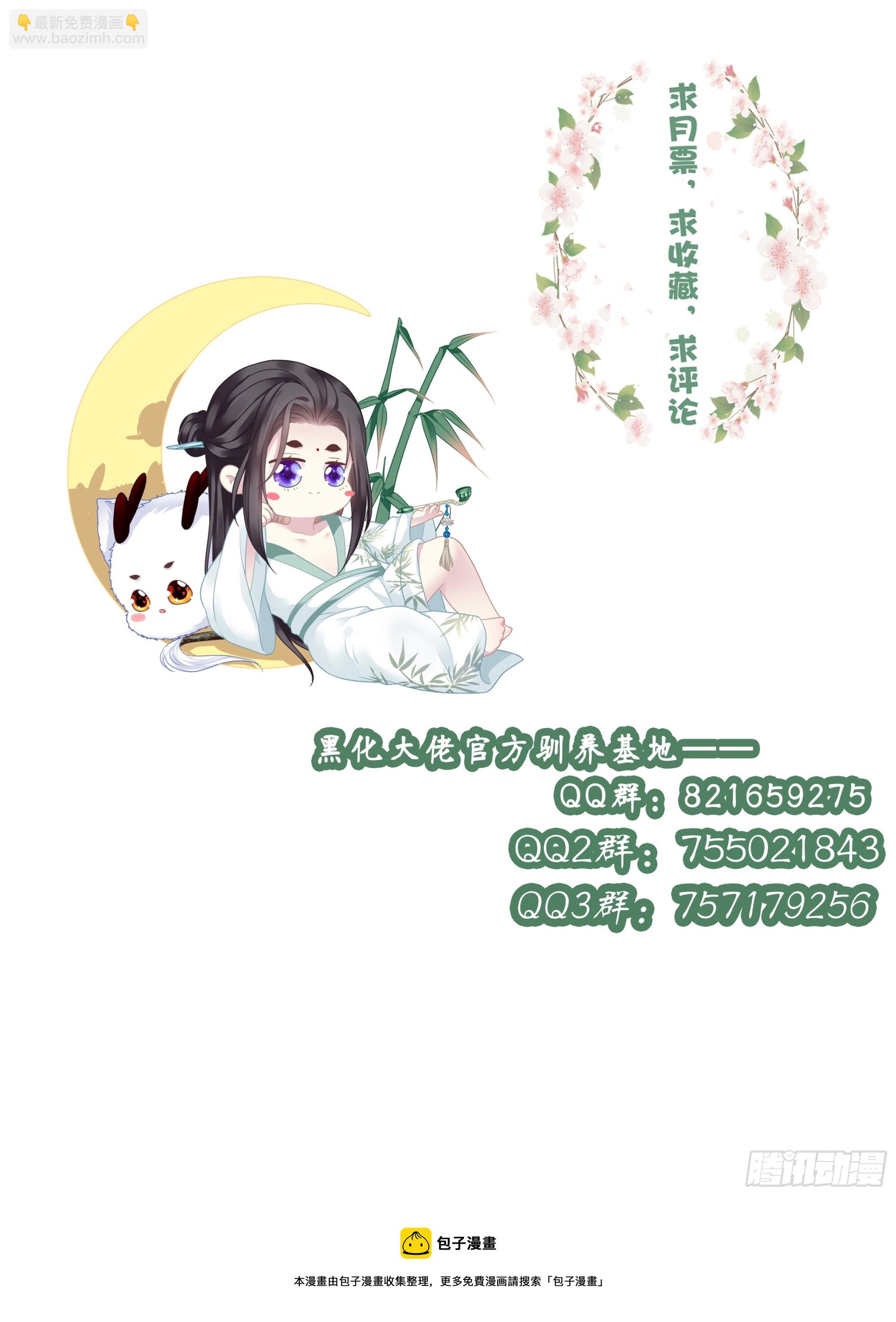 萌娃小番外！-第47话