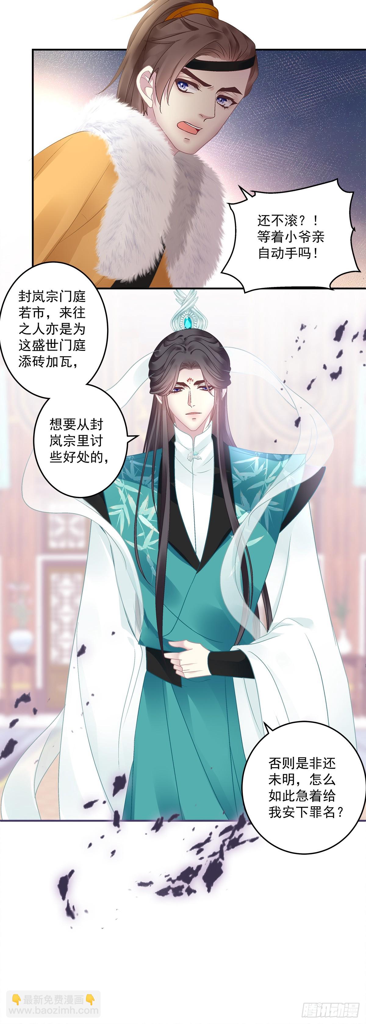 赌约！-第49话