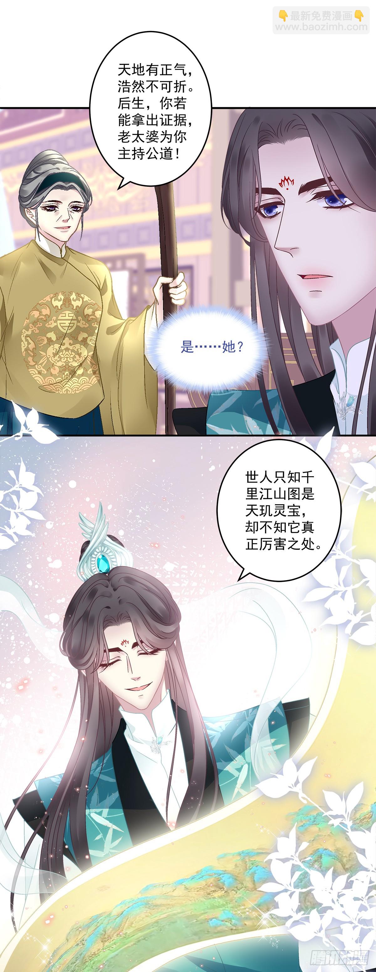 赌约！-第49话