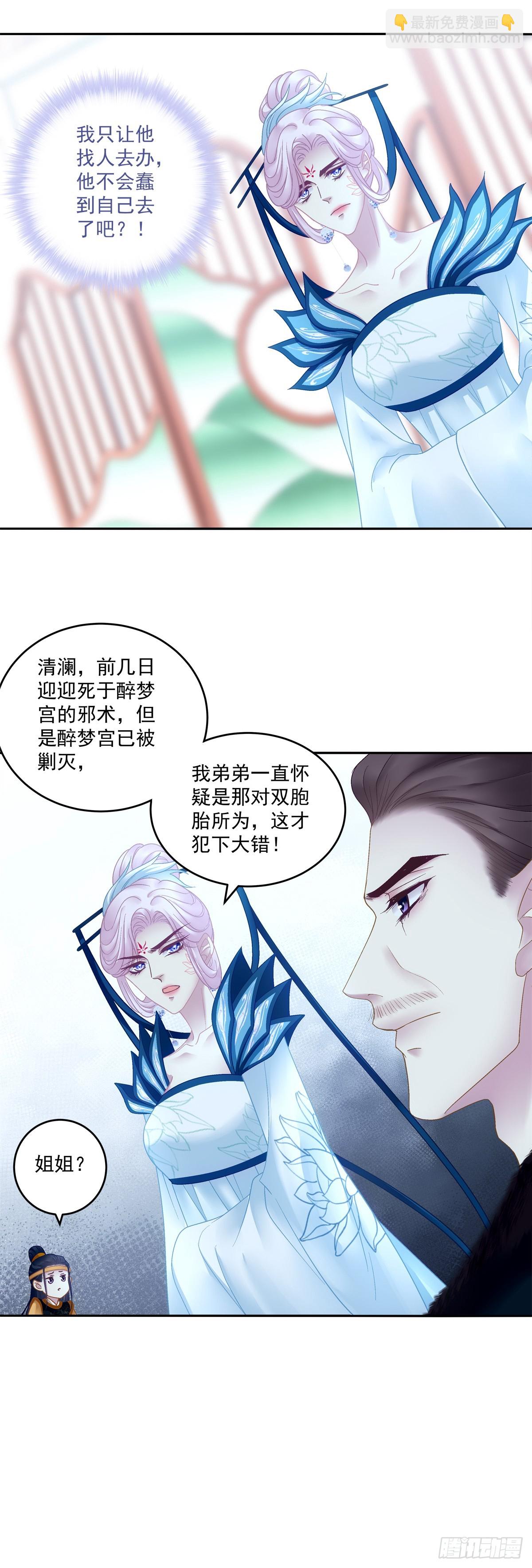 赌约！-第49话