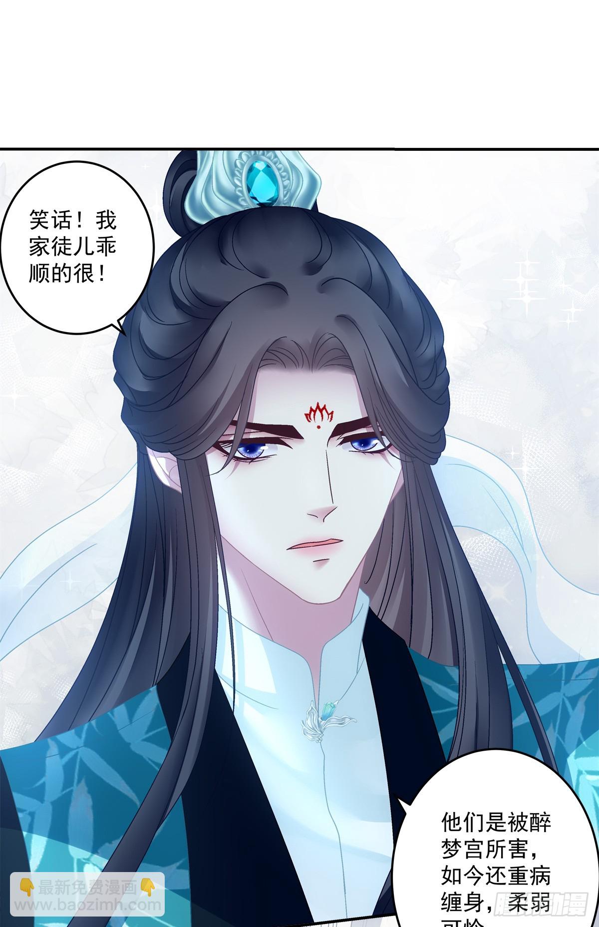 赌约！-第49话