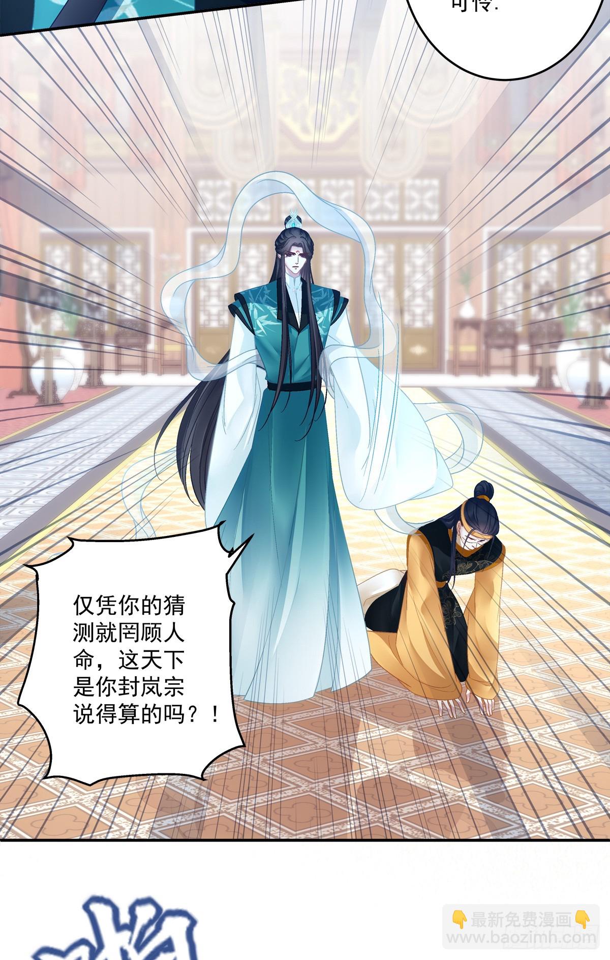 赌约！-第49话
