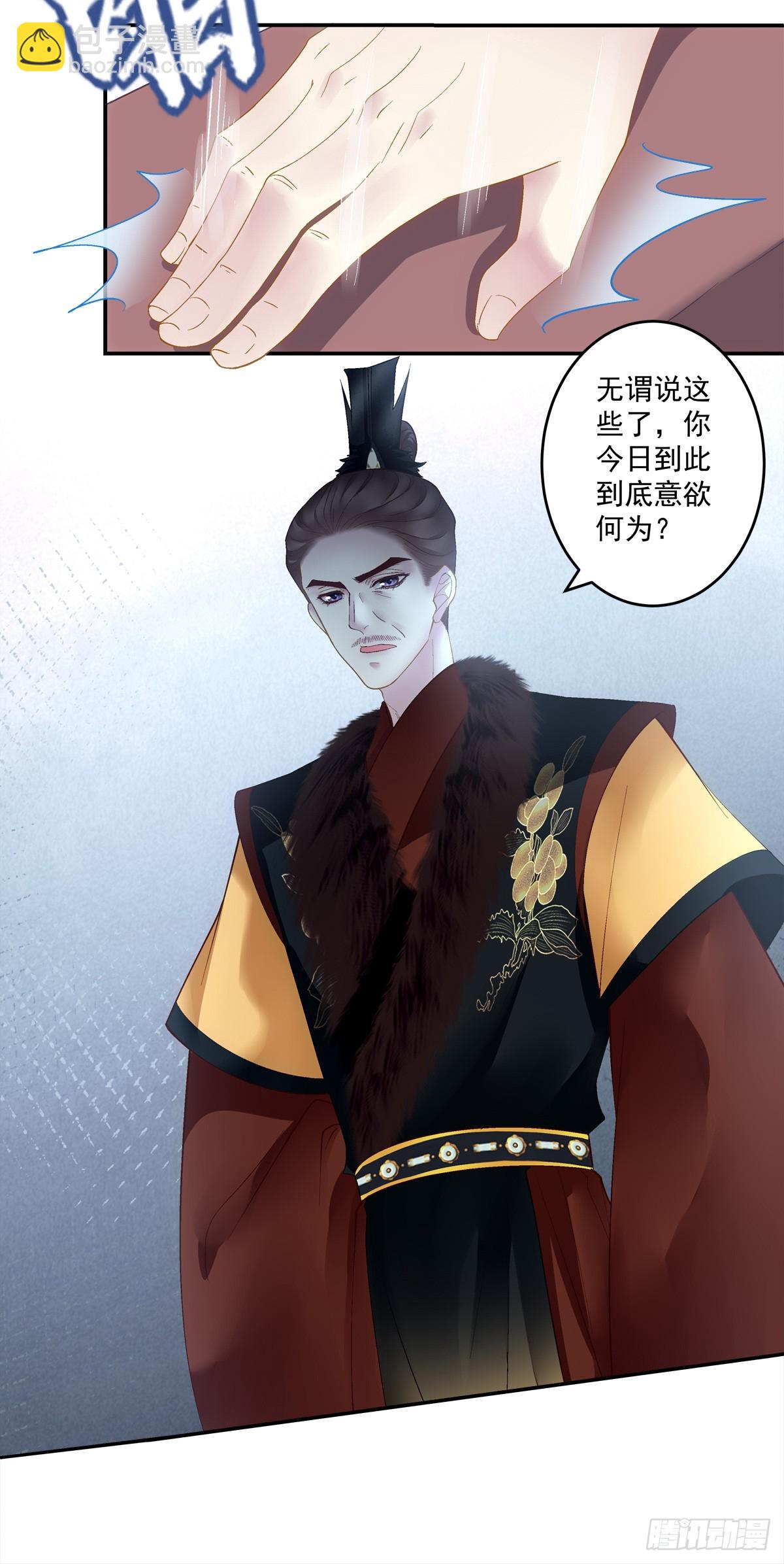赌约！-第49话