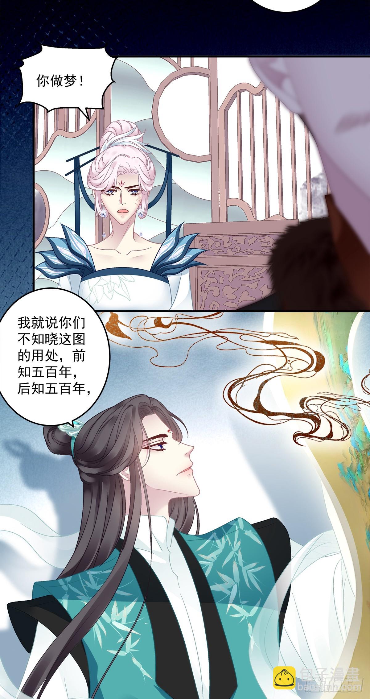 赌约！-第49话