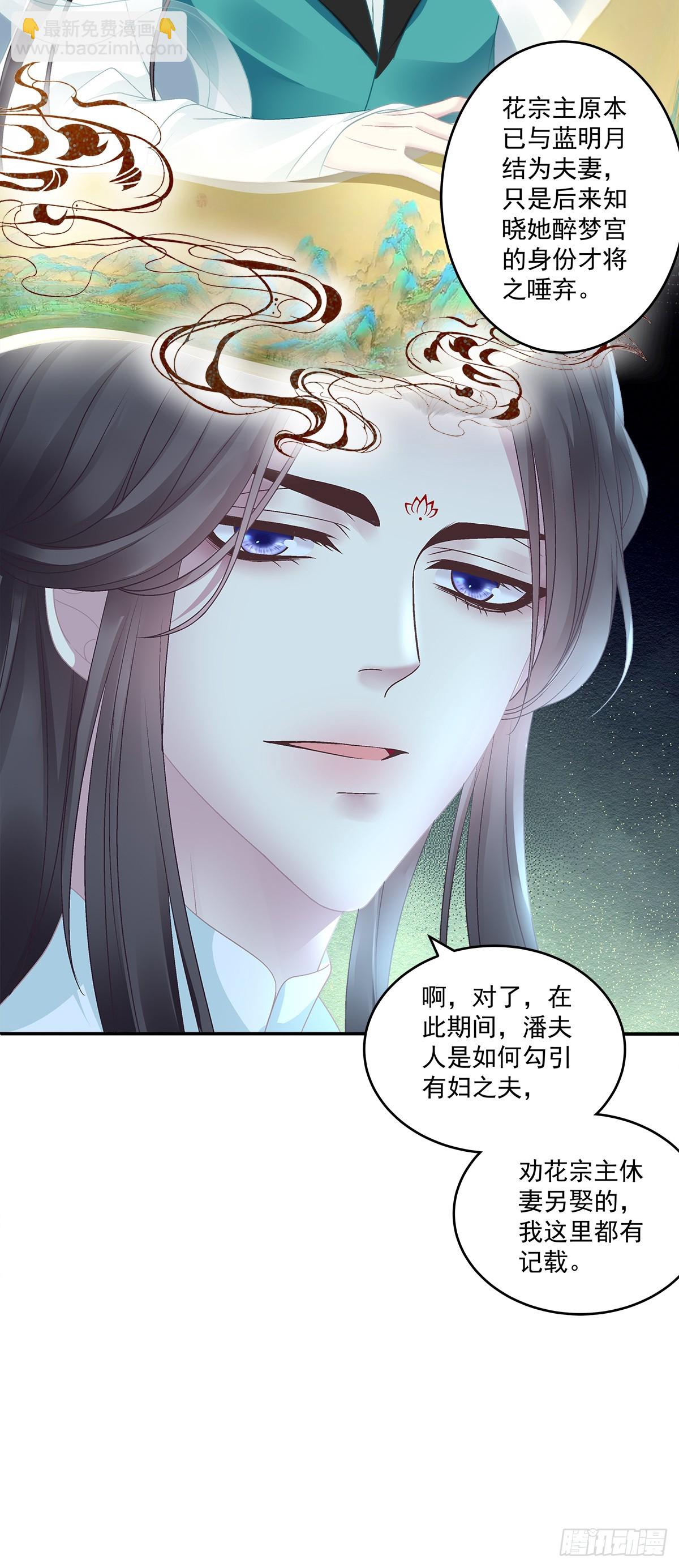 赌约！-第49话