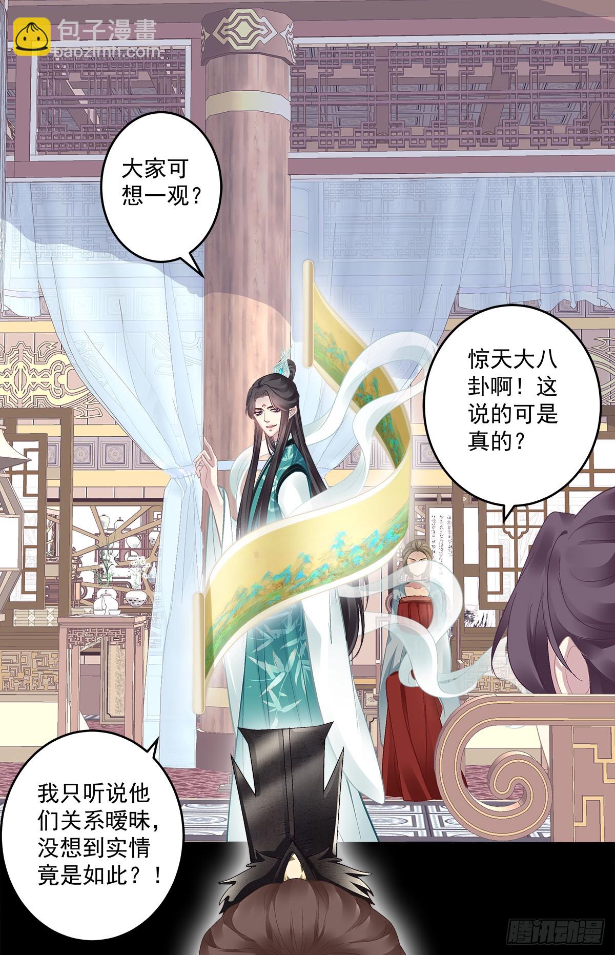 赌约！-第49话