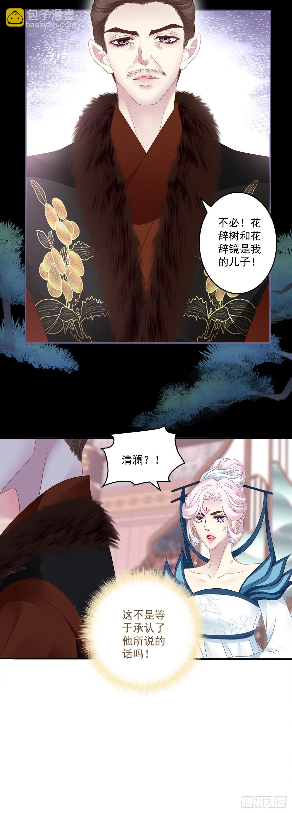 赌约！-第49话