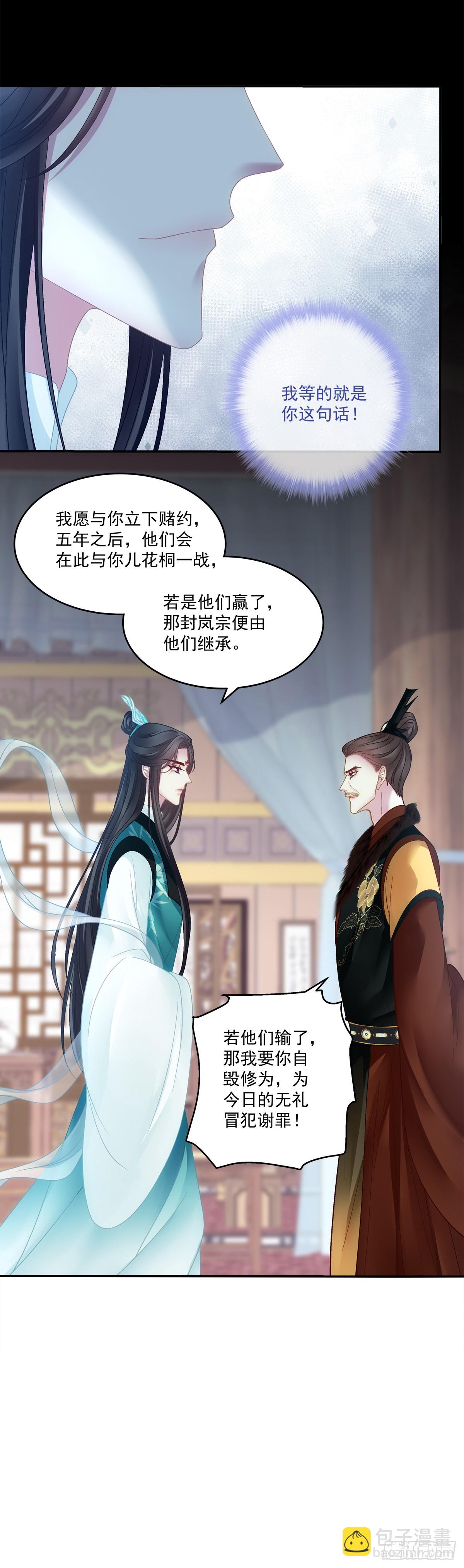 赌约！-第49话