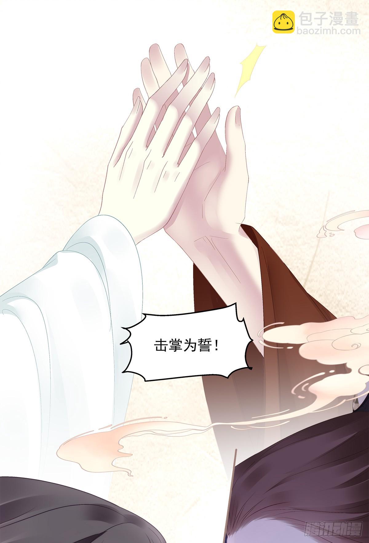 赌约！-第49话