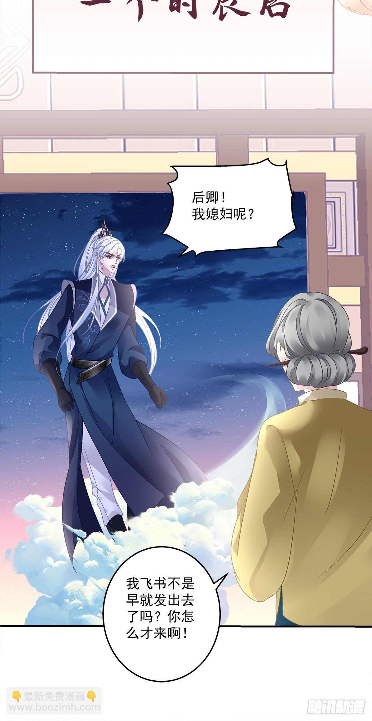 赌约！-第49话