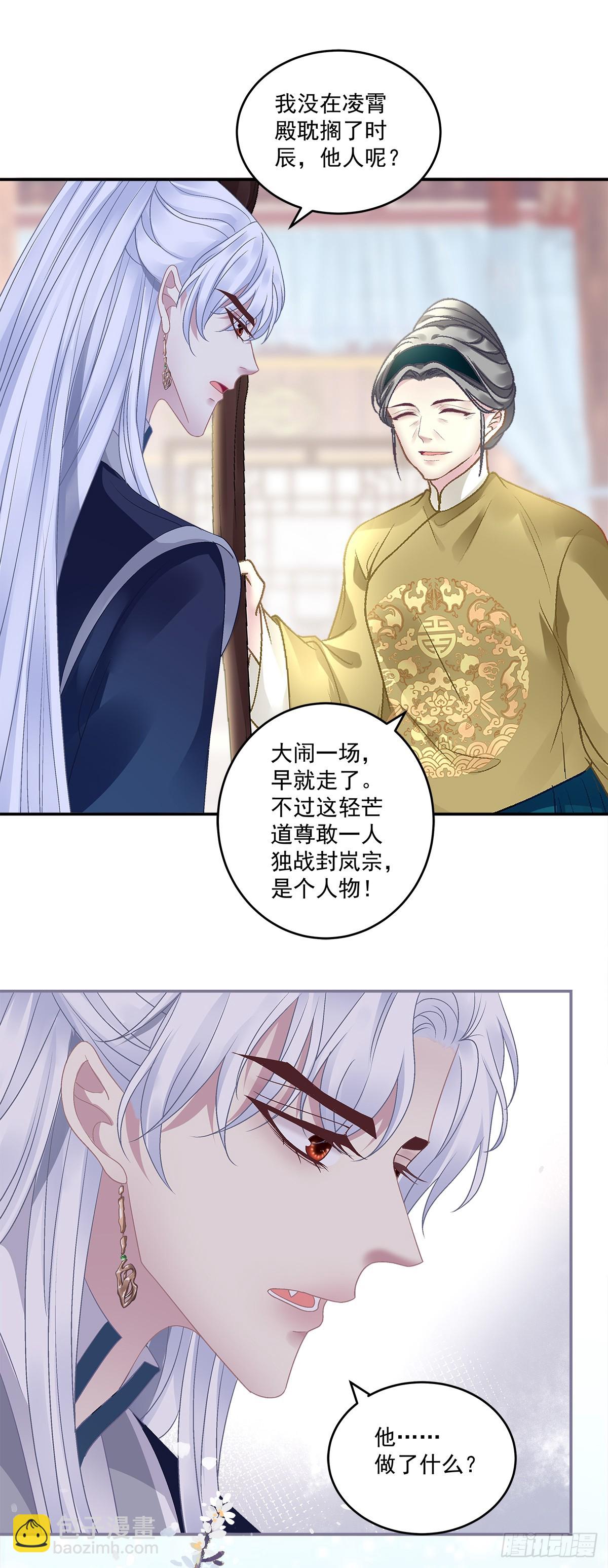赌约！-第49话