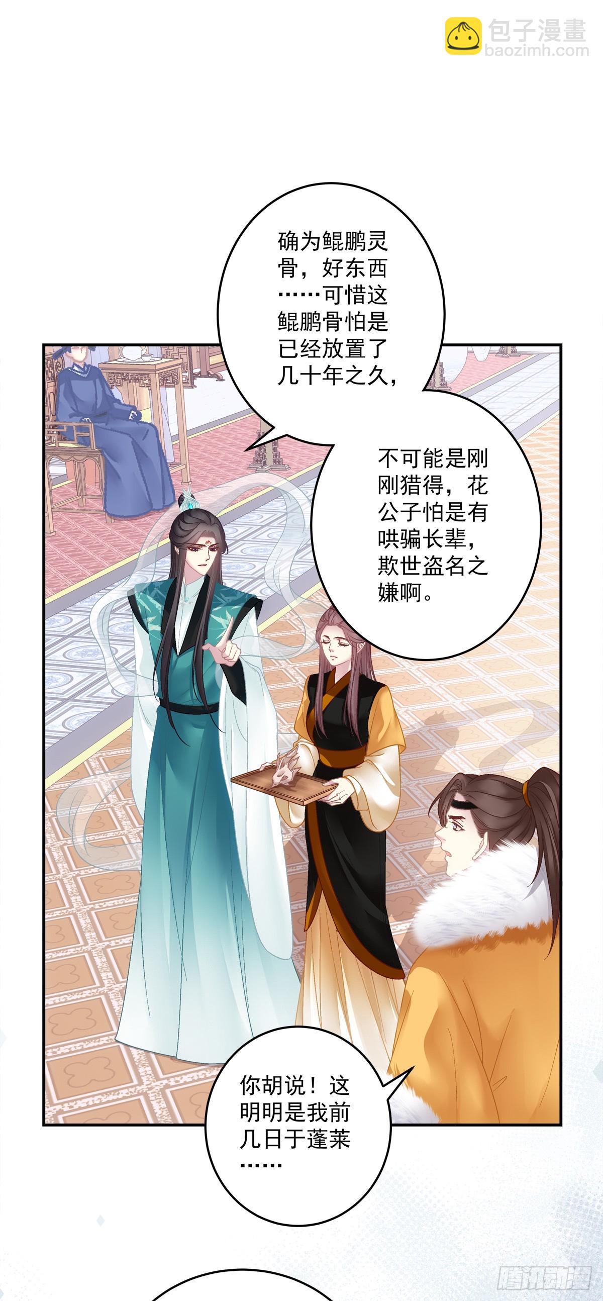 赌约！-第49话