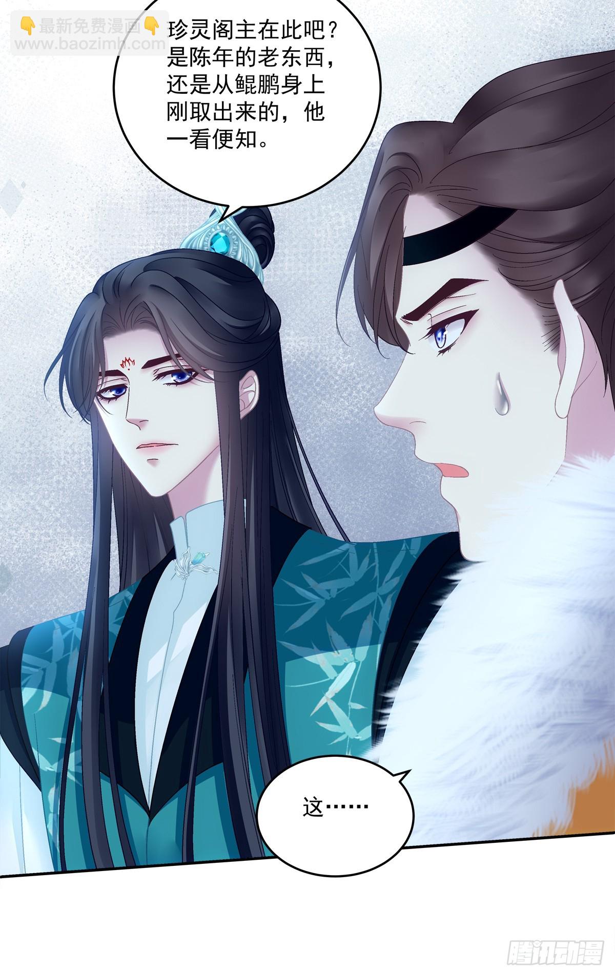 赌约！-第49话