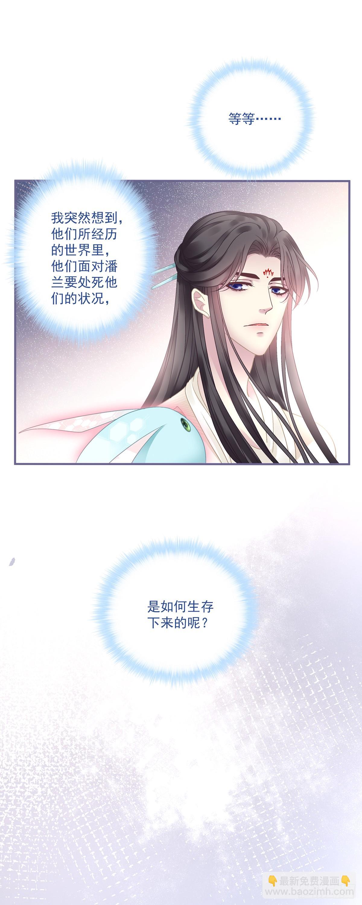 想要师父举高高！-第51话