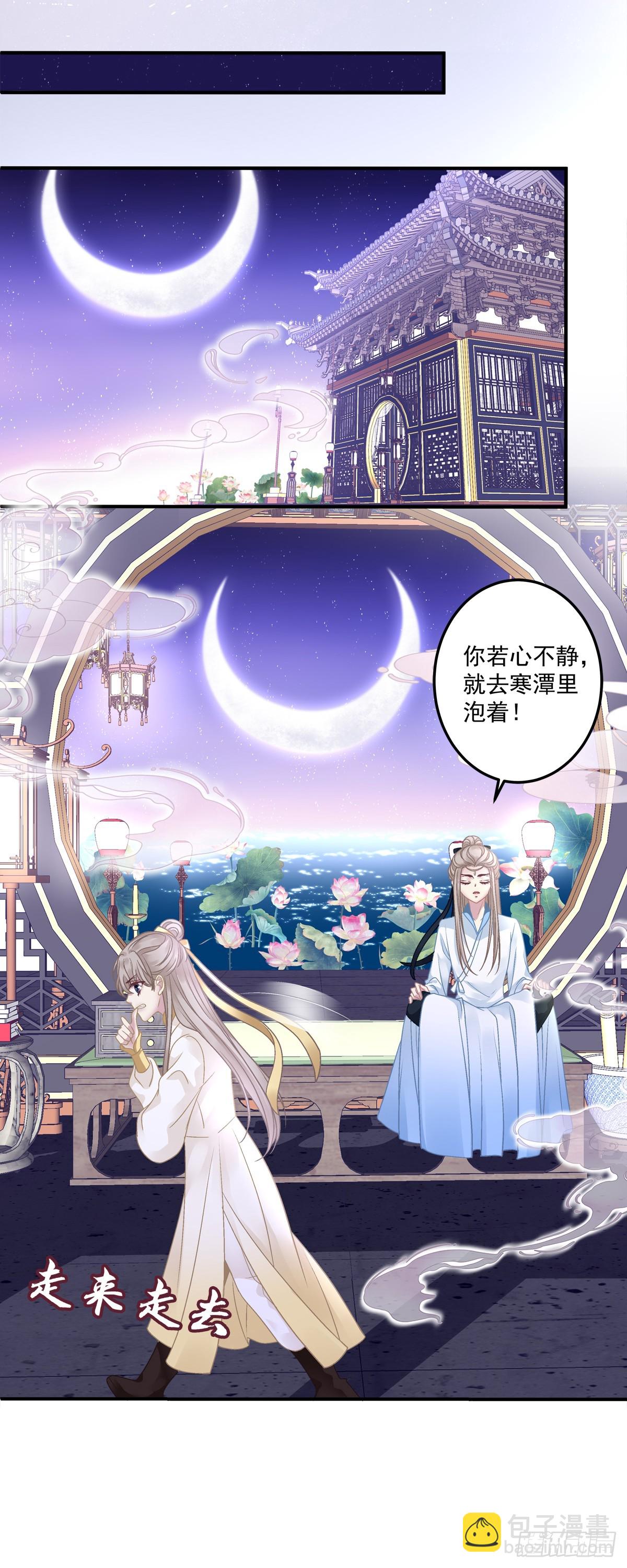 想要师父举高高！-第51话