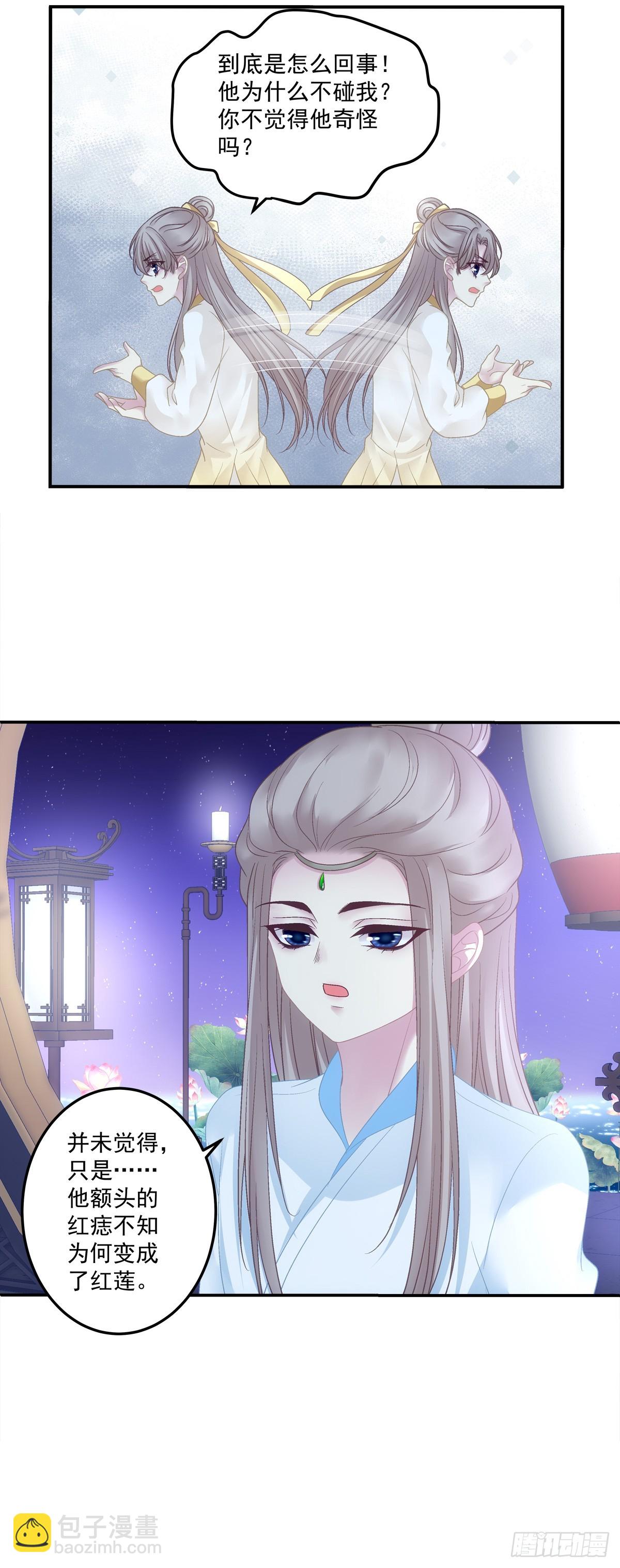 想要师父举高高！-第51话