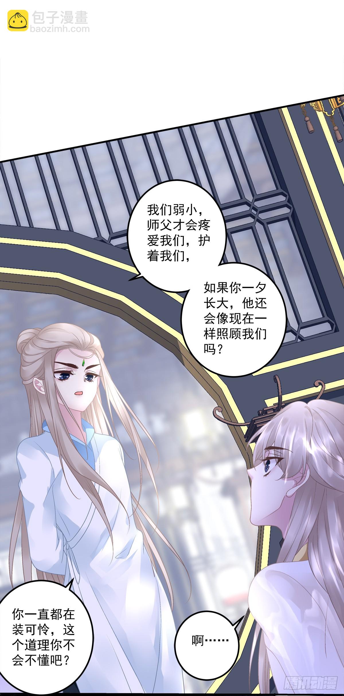 想要师父举高高！-第51话