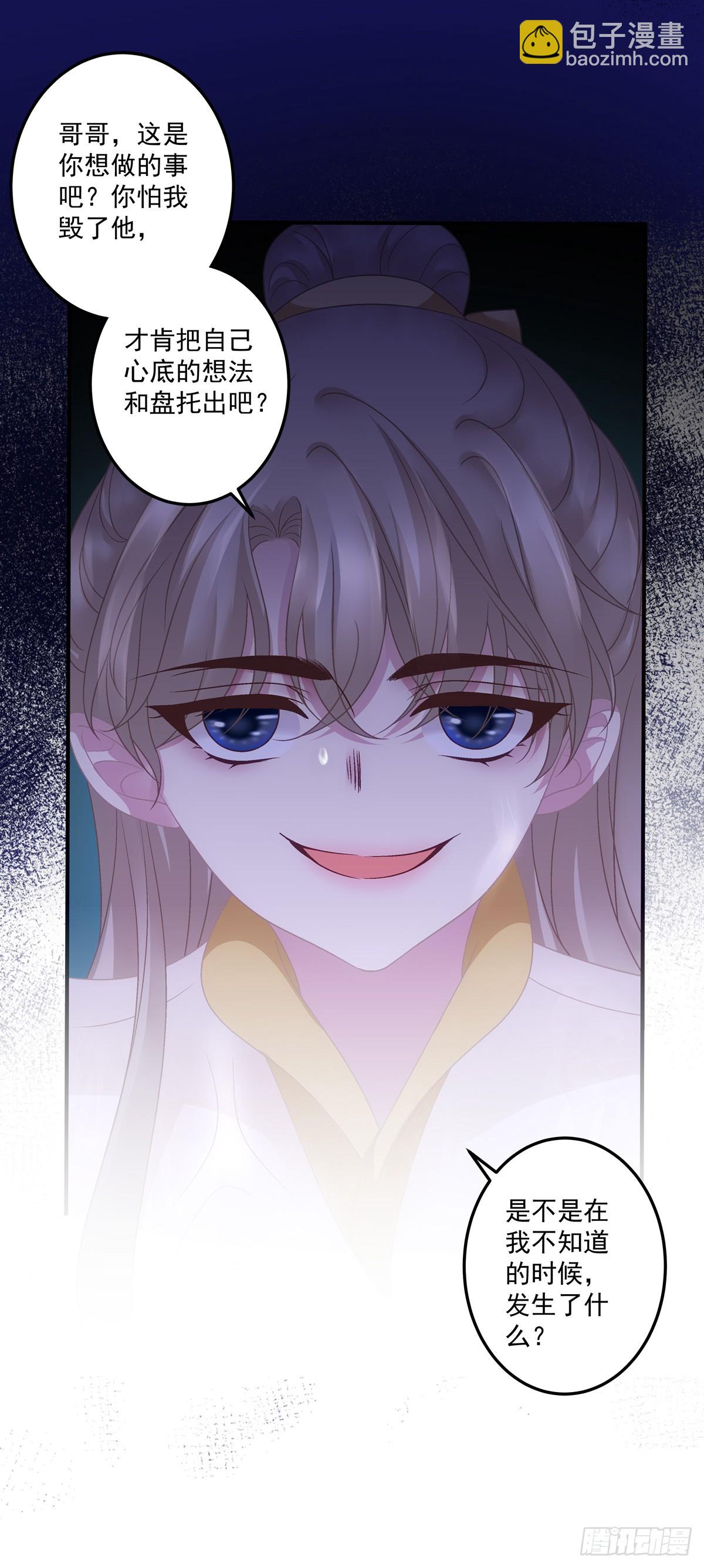 想要师父举高高！-第51话
