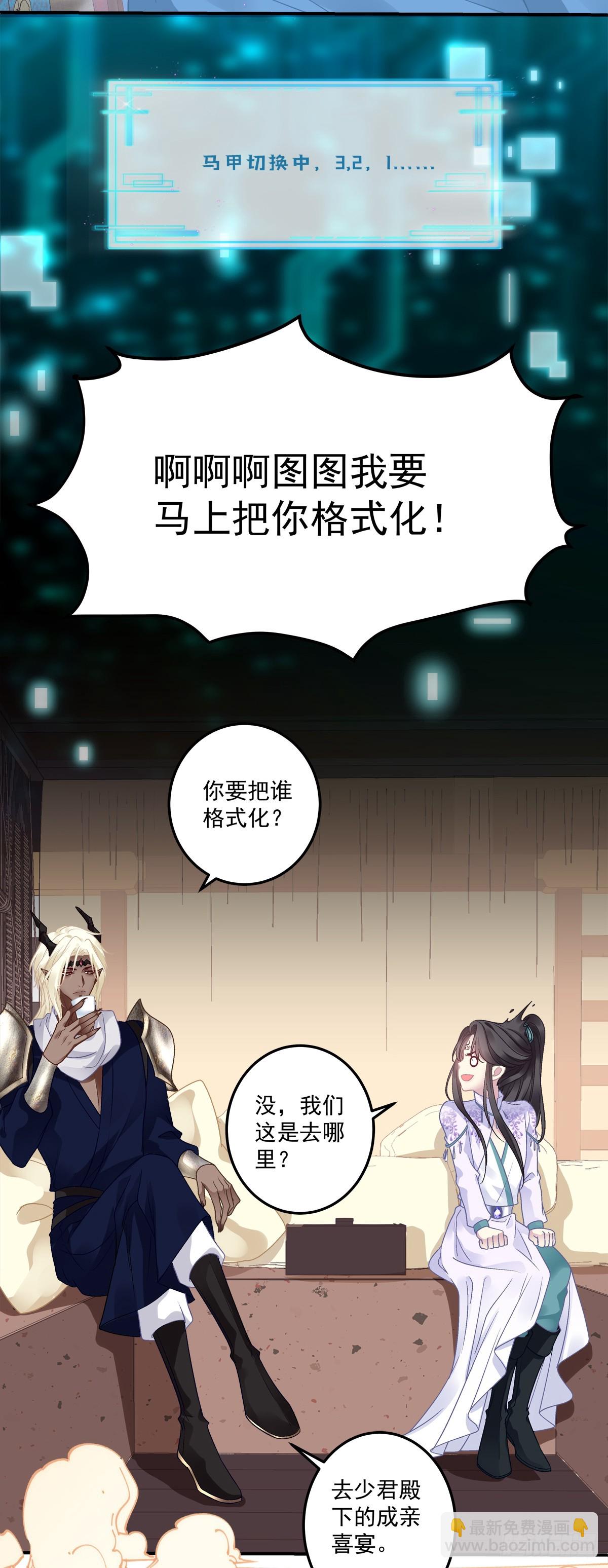 想要师父举高高！-第51话