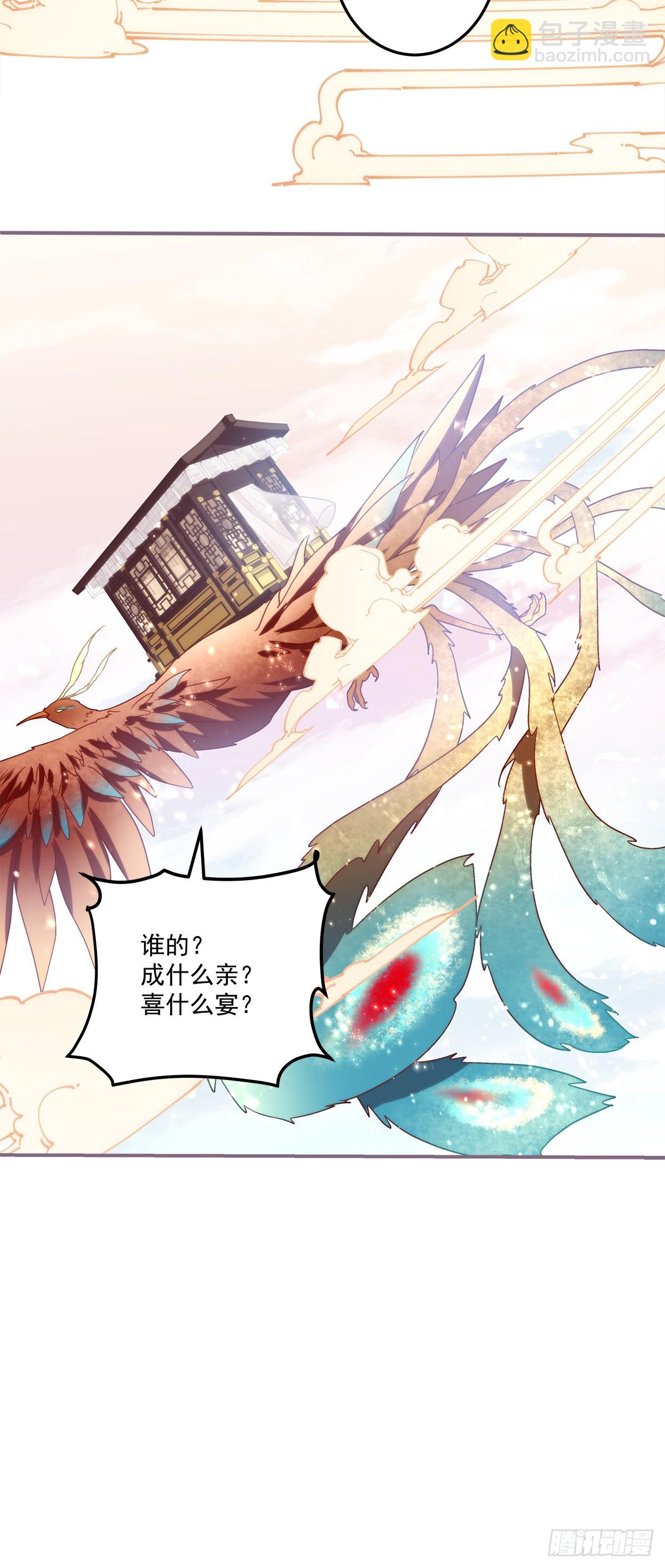 想要师父举高高！-第51话