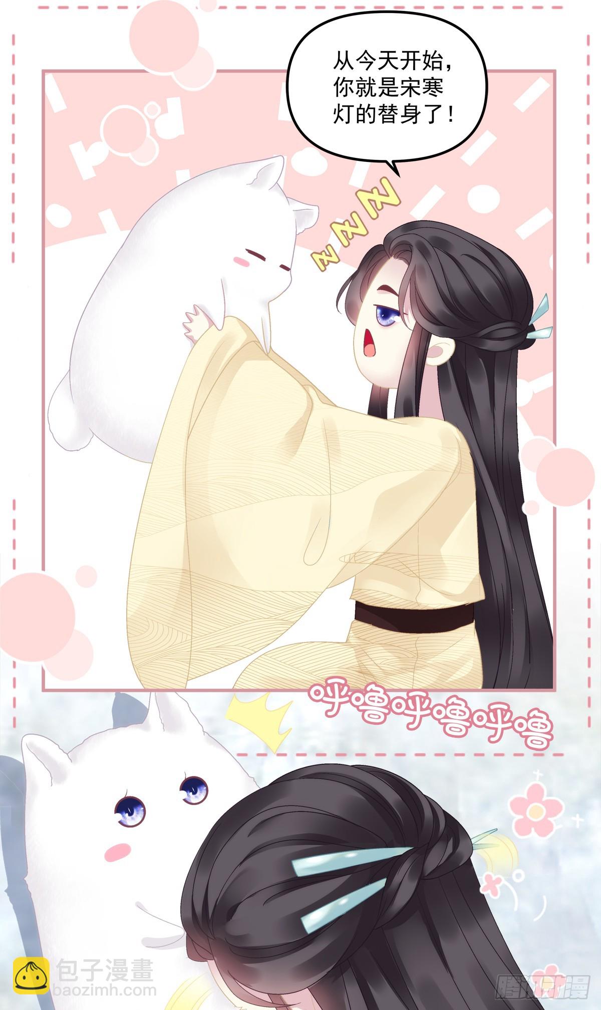 想要师父举高高！-第51话