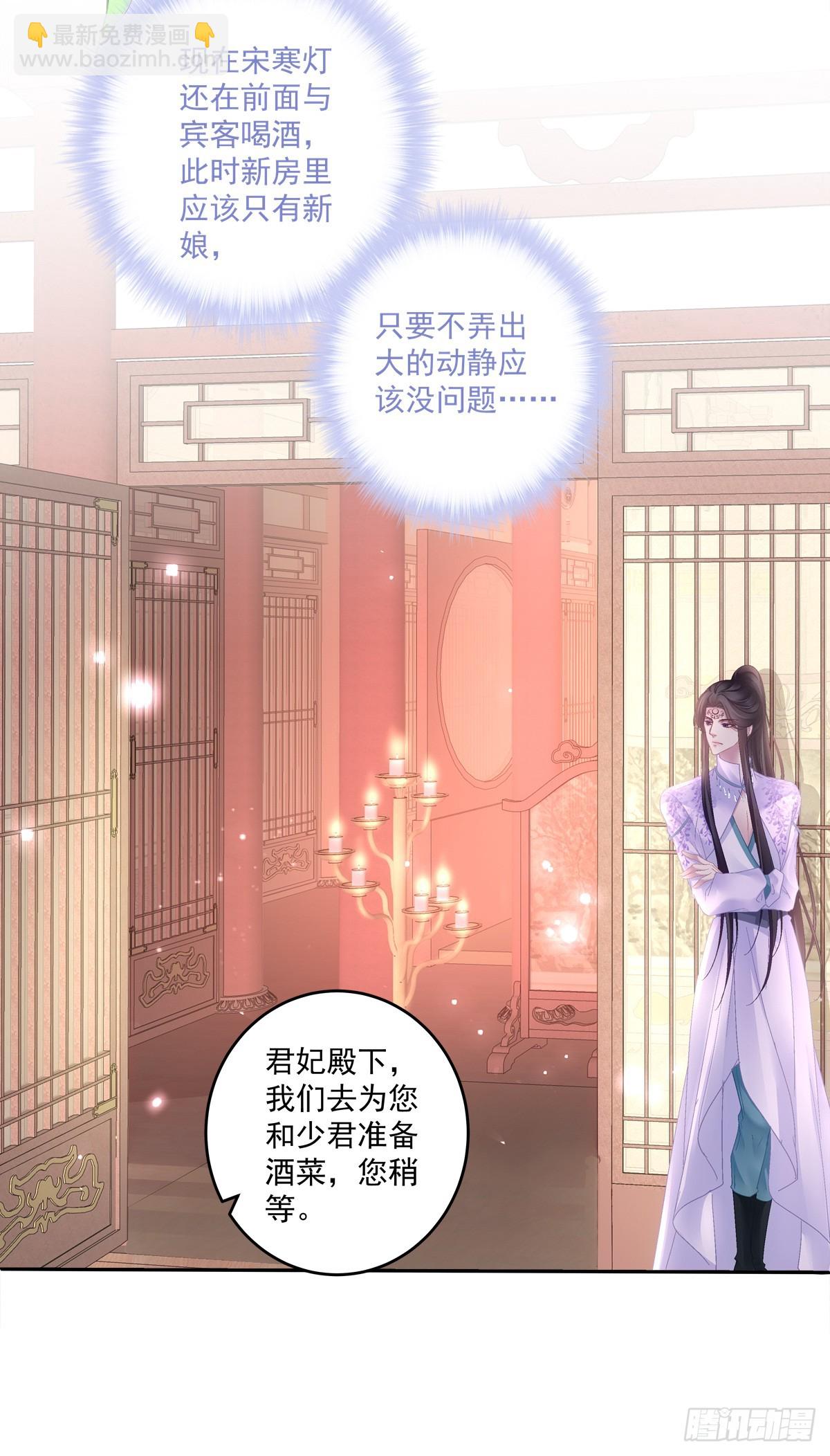 我的心里只有你！-第53话