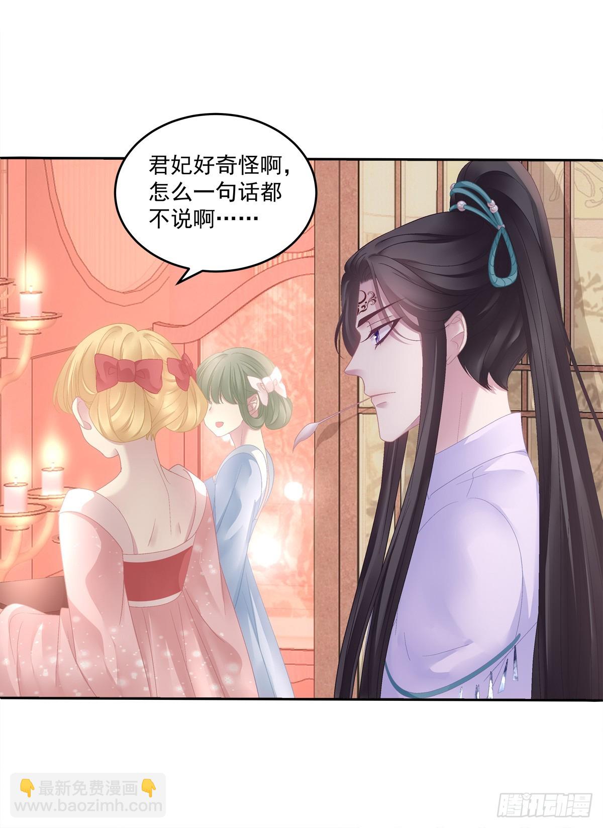 我的心里只有你！-第53话
