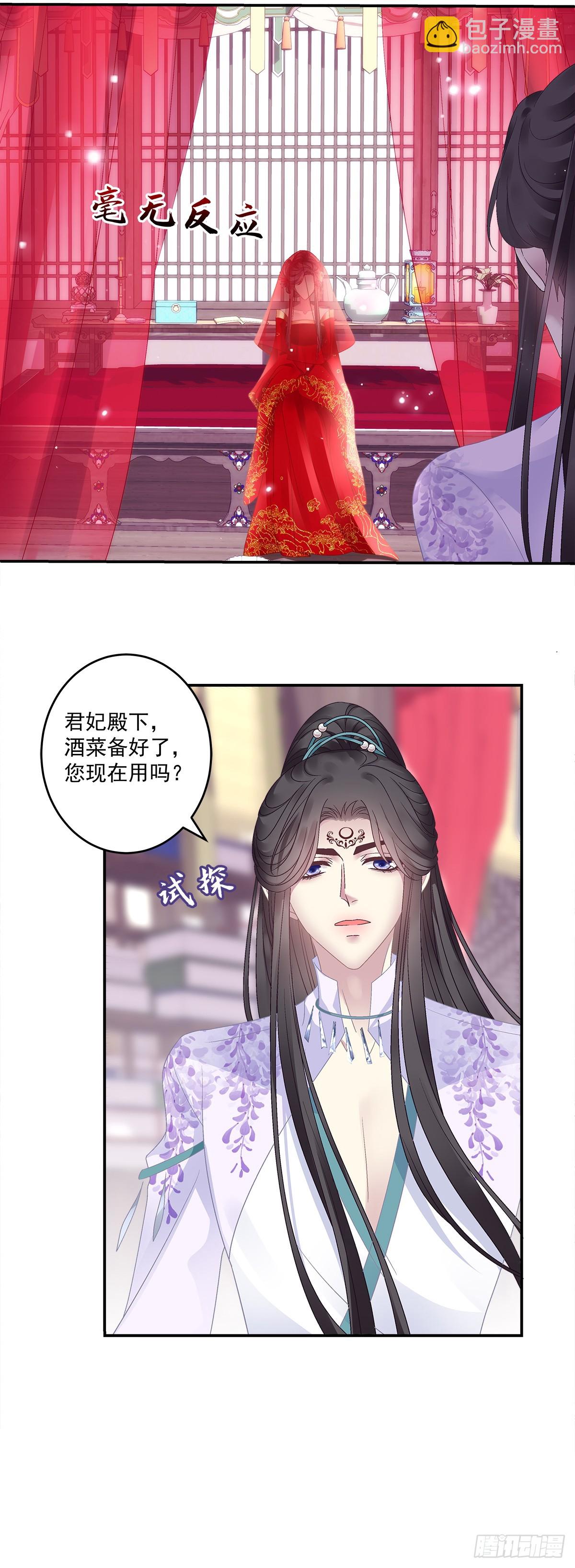 我的心里只有你！-第53话
