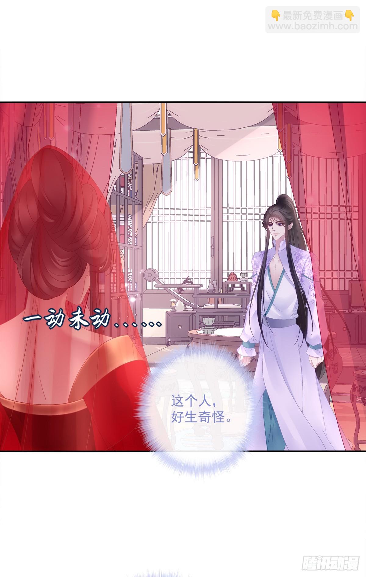 我的心里只有你！-第53话