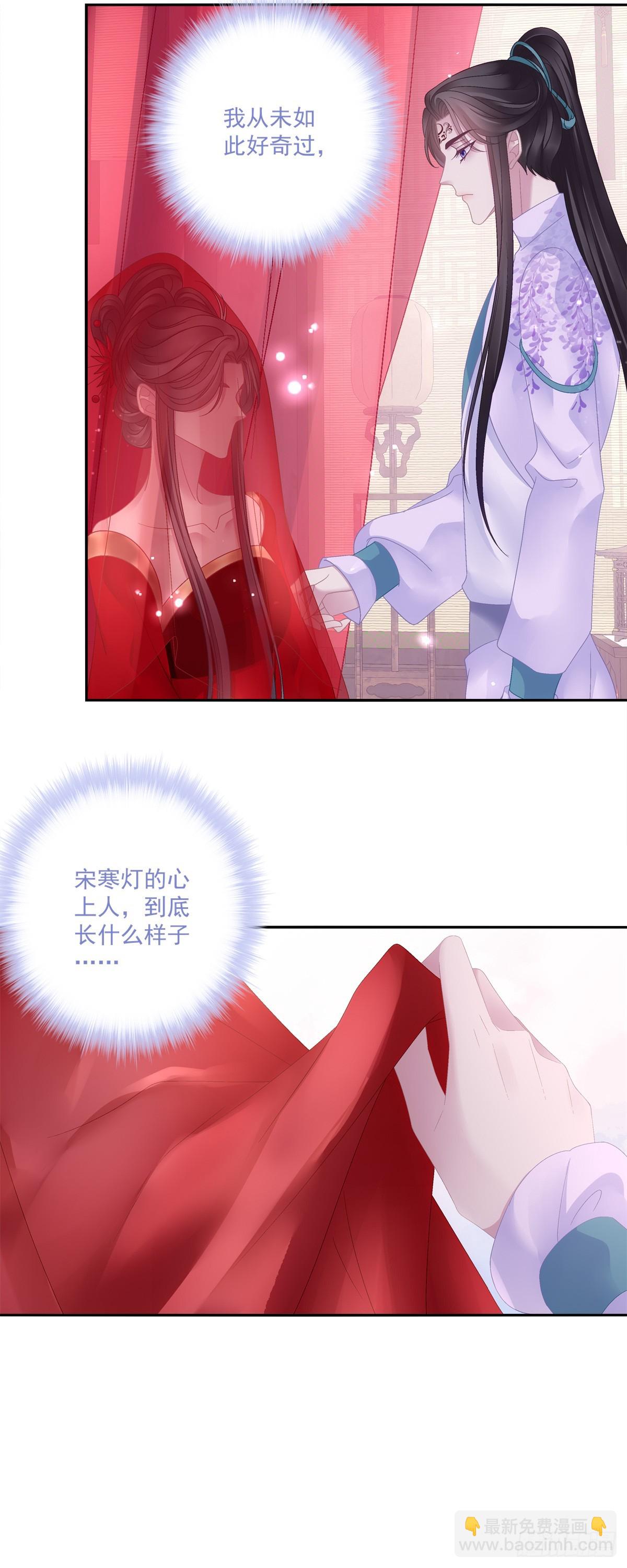 我的心里只有你！-第53话