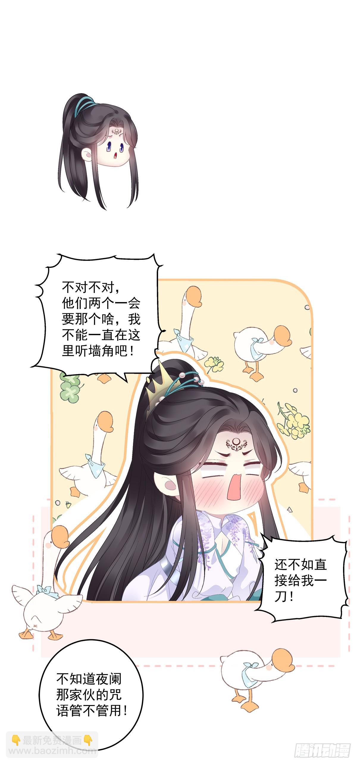 我的心里只有你！-第53话
