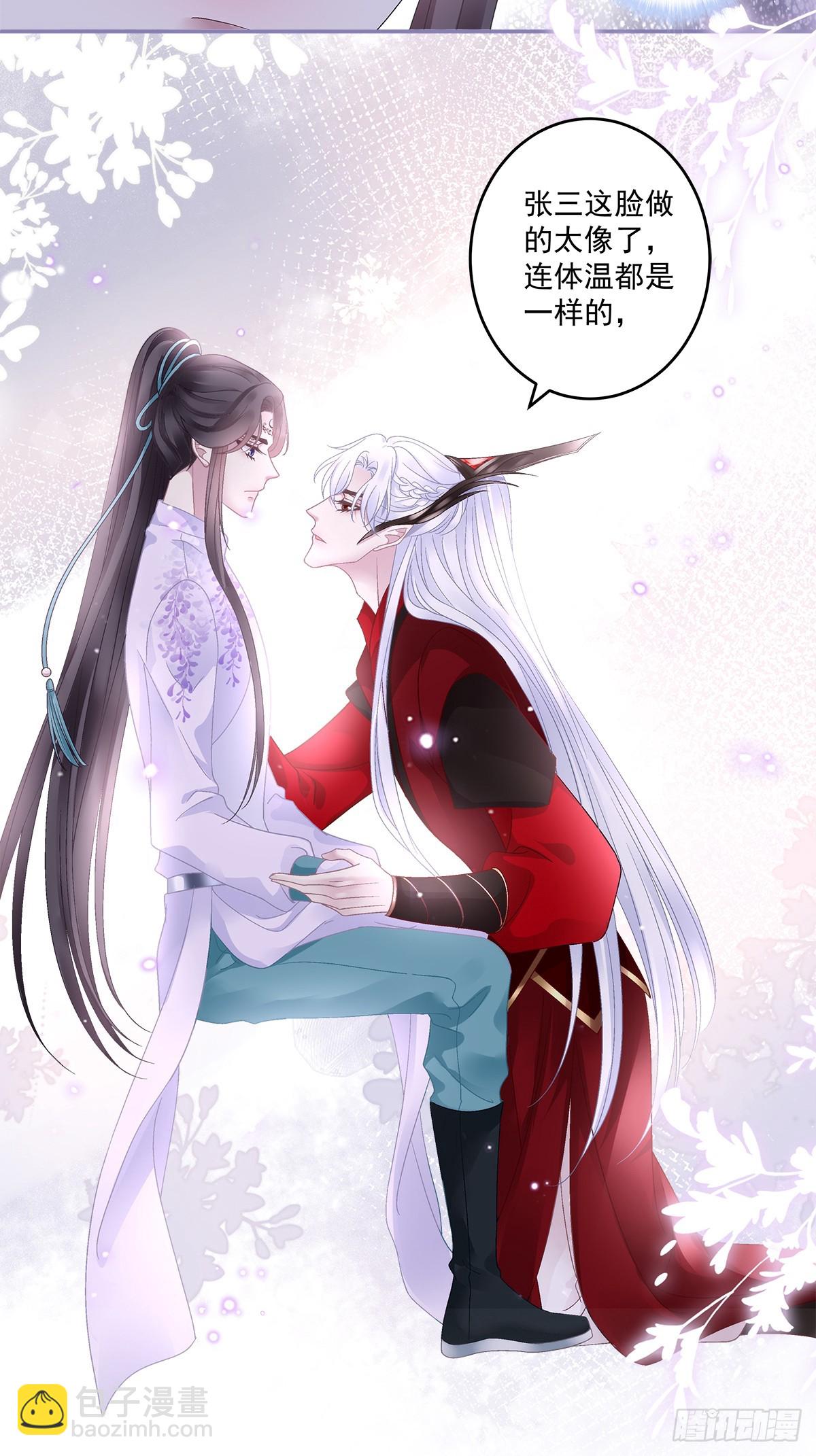 我的心里只有你！-第53话