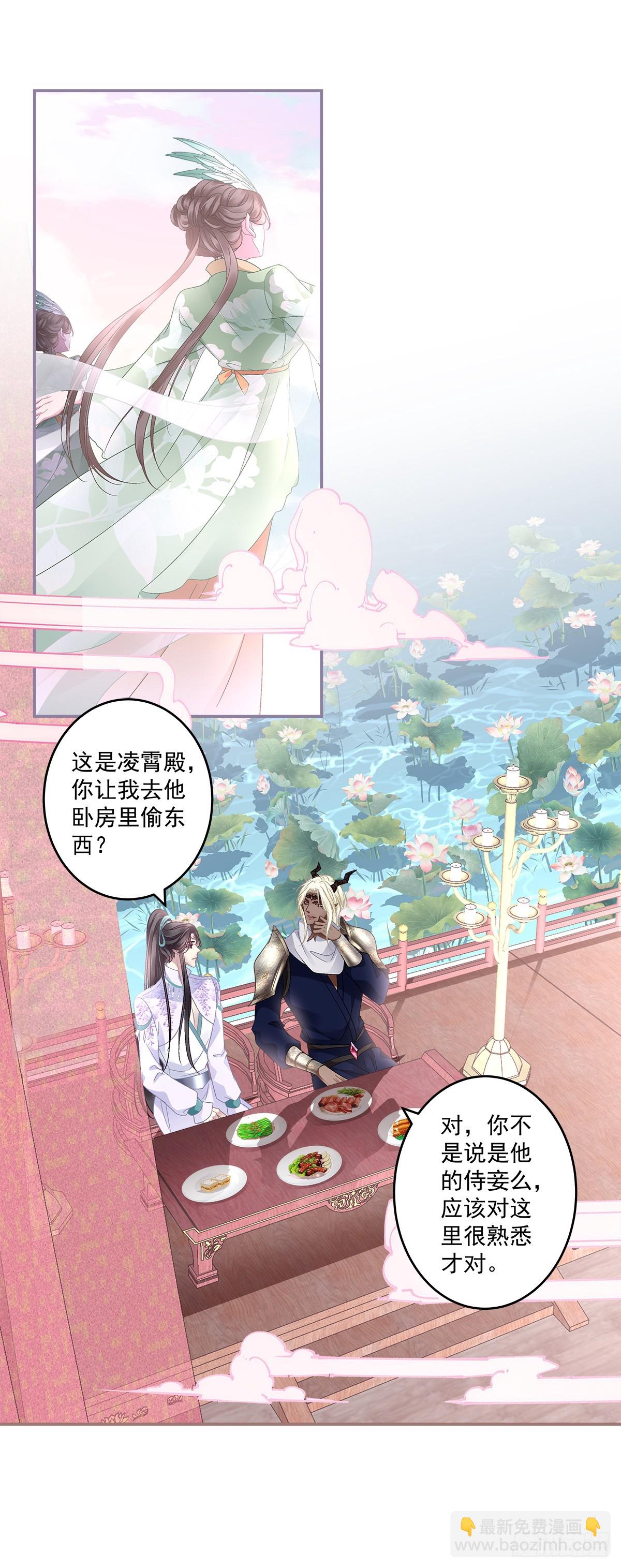 我的心里只有你！-第53话