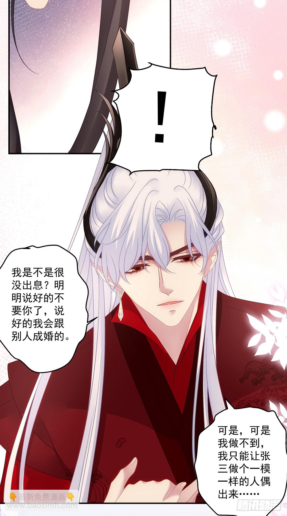 我的心里只有你！-第53话