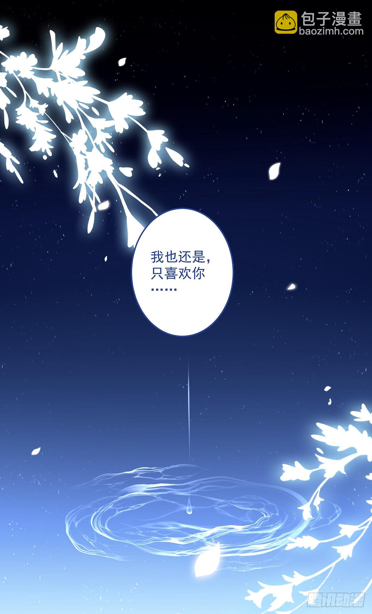 我的心里只有你！-第53话