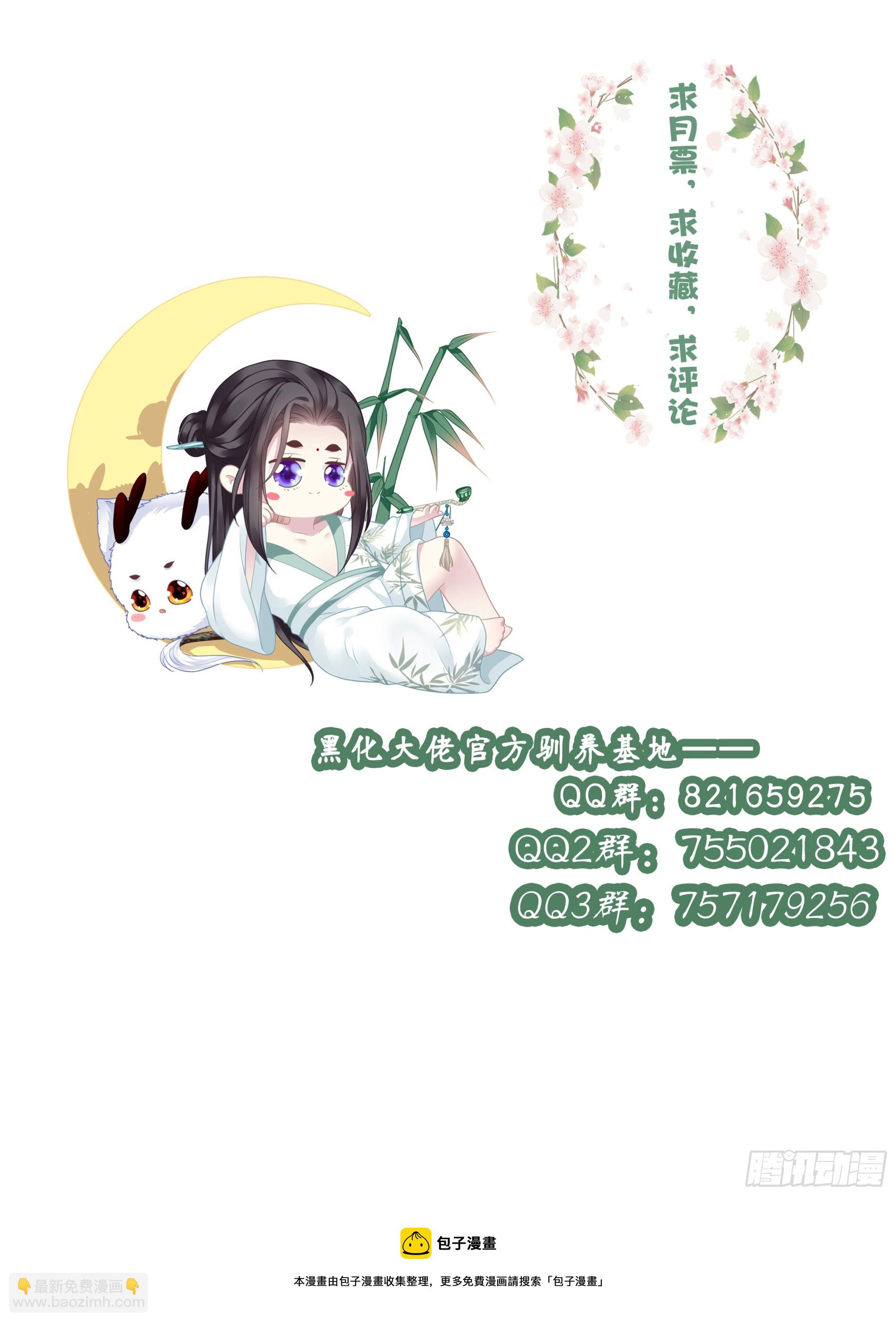 我的心里只有你！-第53话
