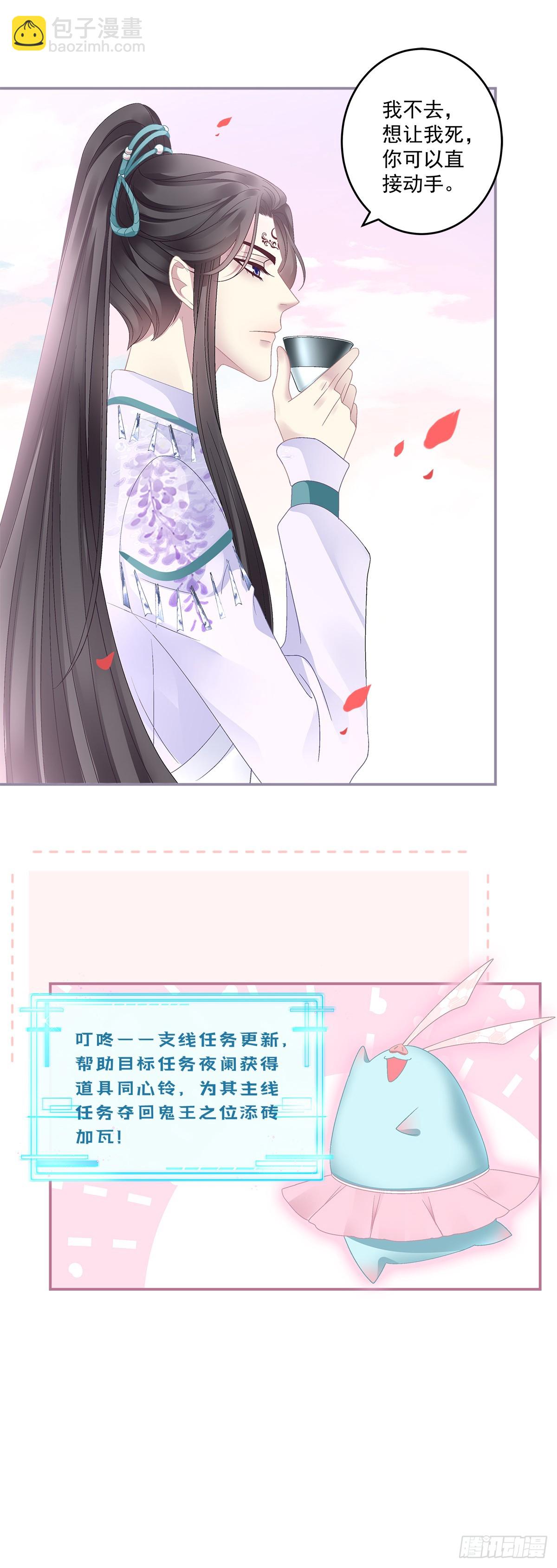 我的心里只有你！-第53话