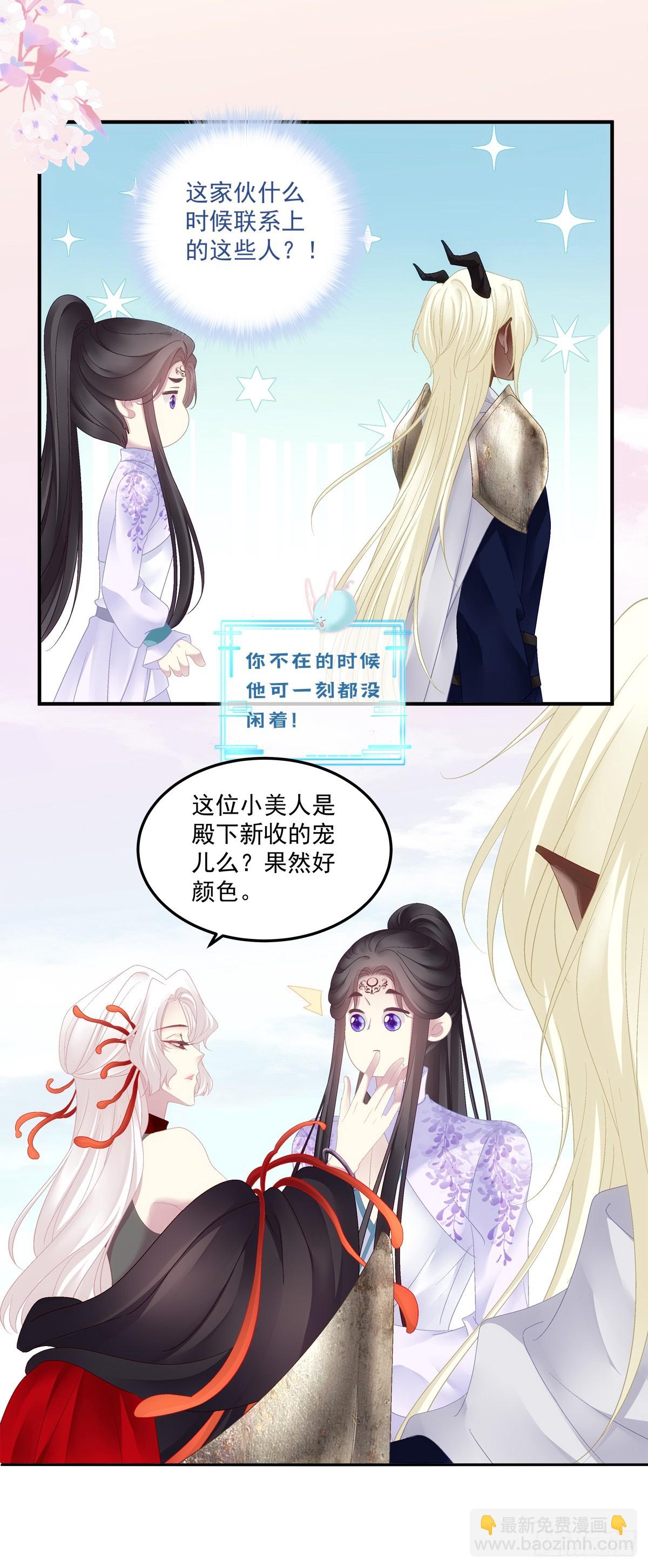 怨夫小貔貅！-第55话