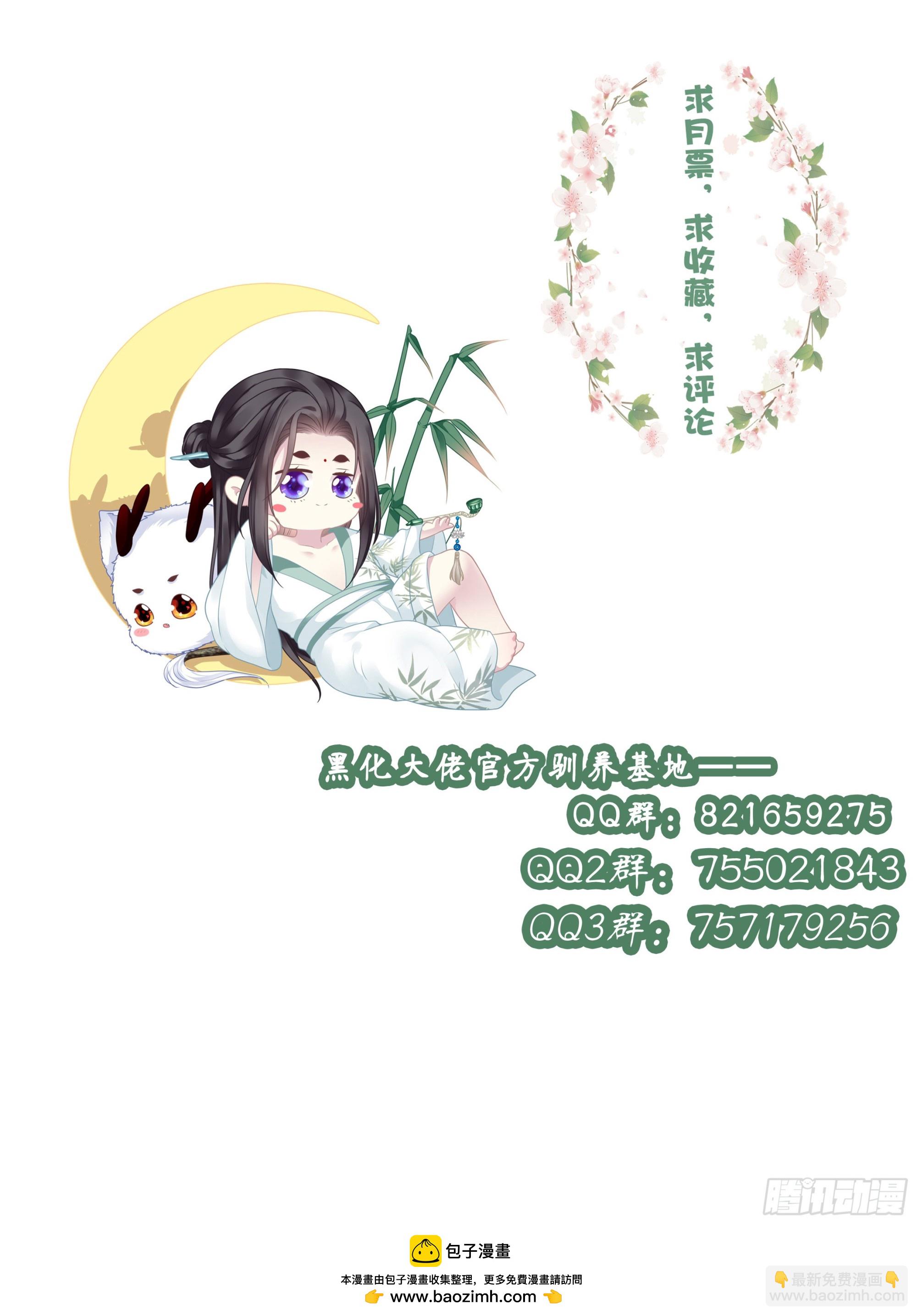 哥俩好啊！六六六啊！-第57话