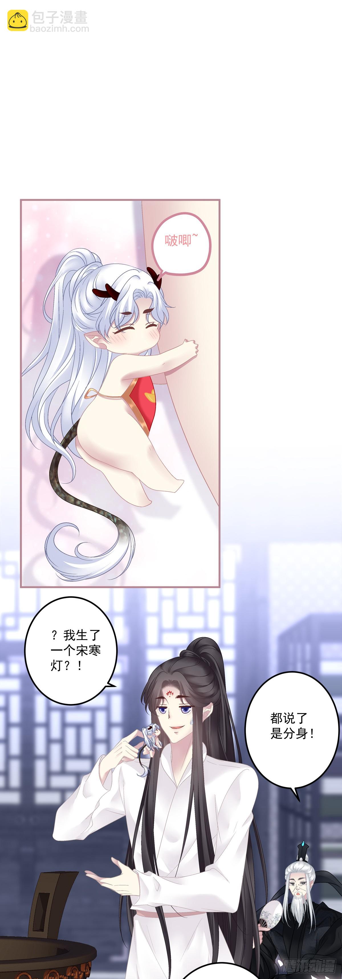 掉水里你先救谁？！-第59话