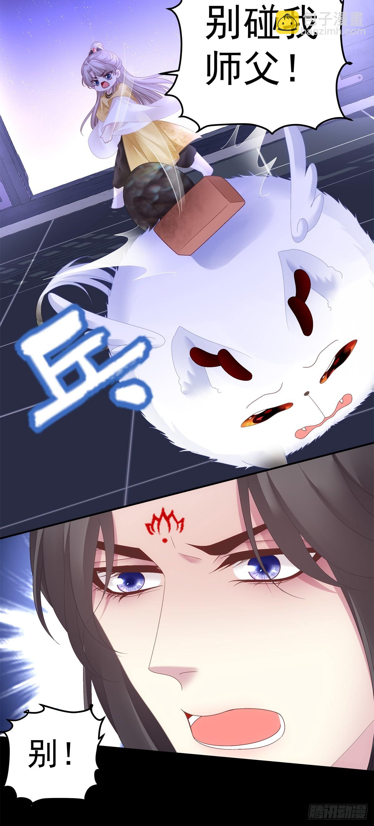 掉水里你先救谁？！-第59话