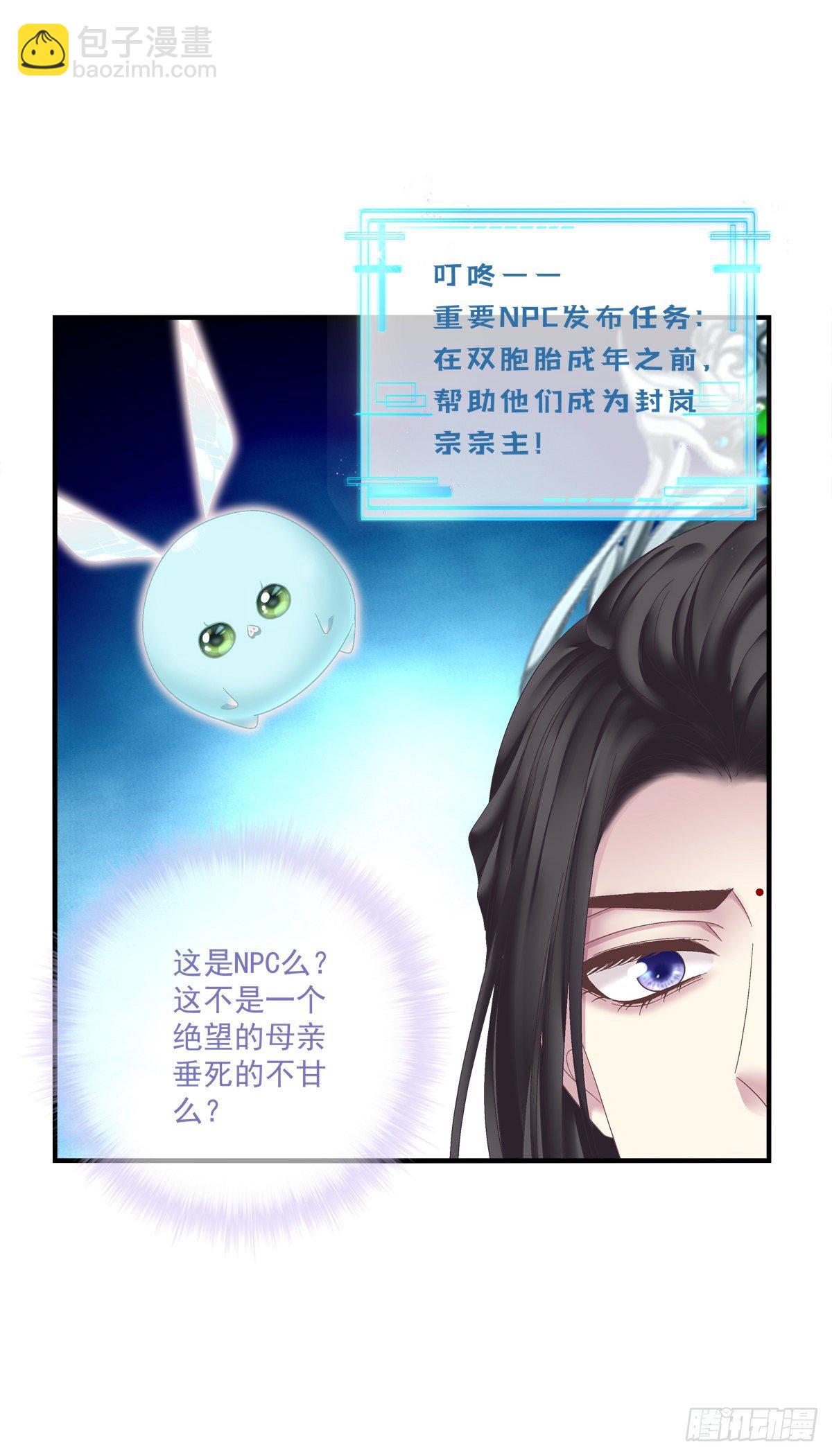 收服双胞胎！-第7话