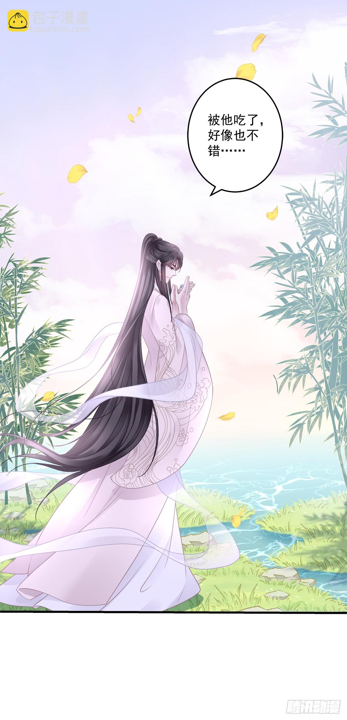 想吃了你！-第61话