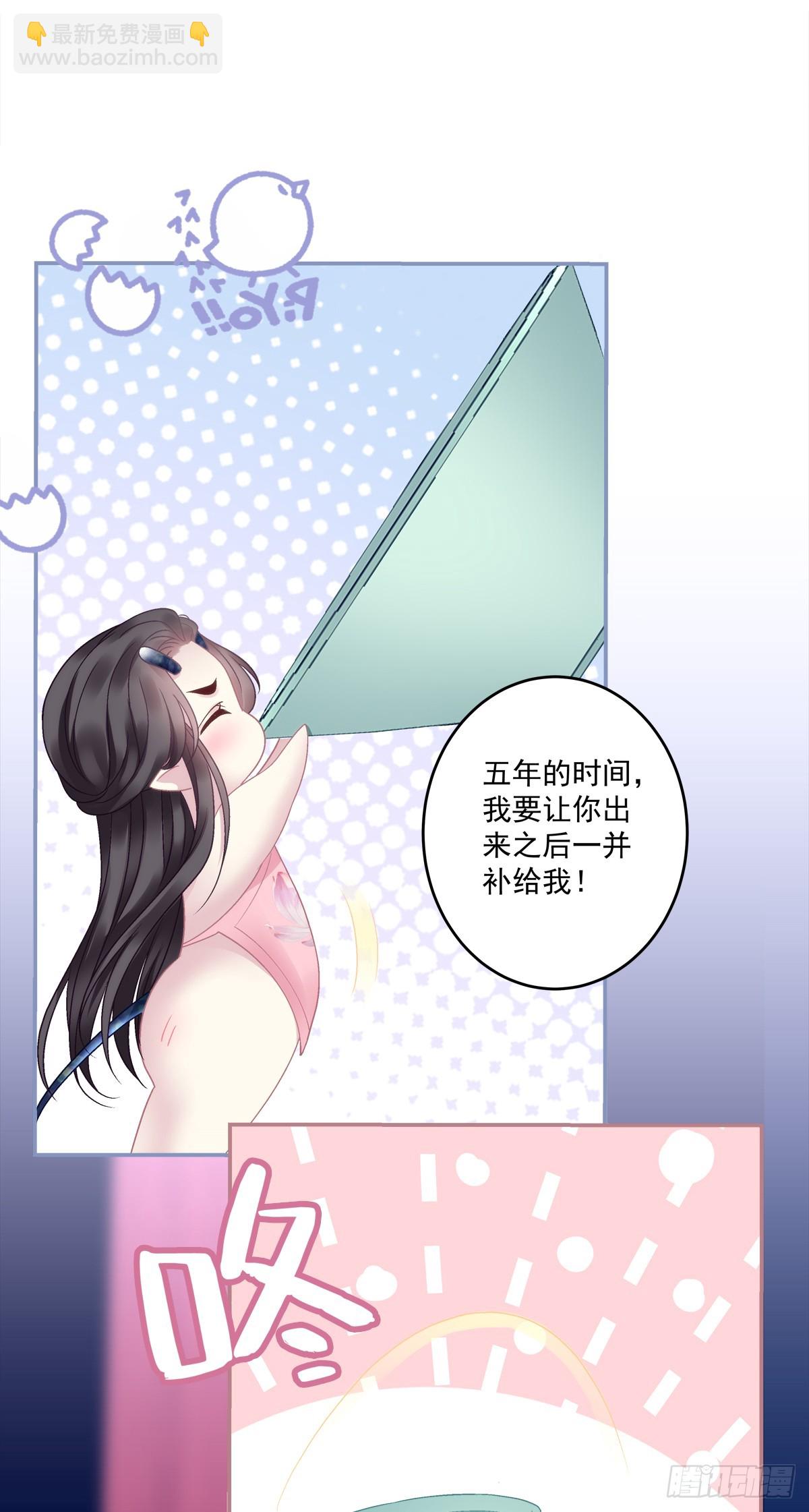想吃了你！-第61话