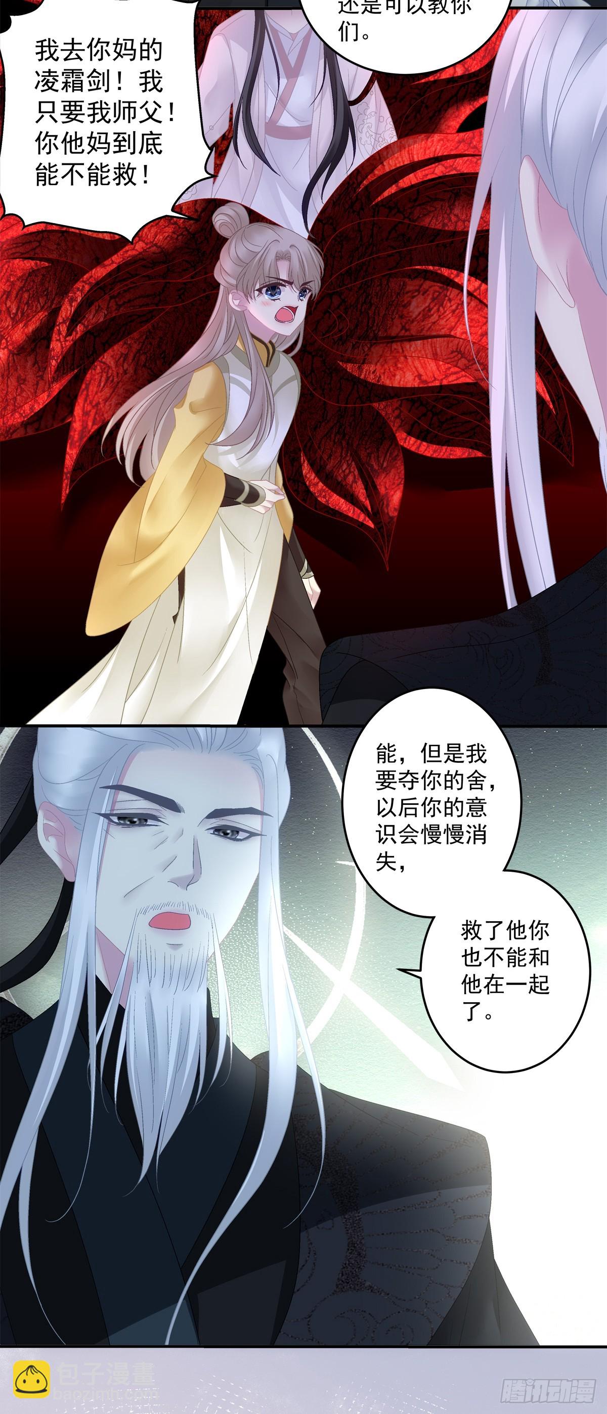 你的心意我都知道！-第63话