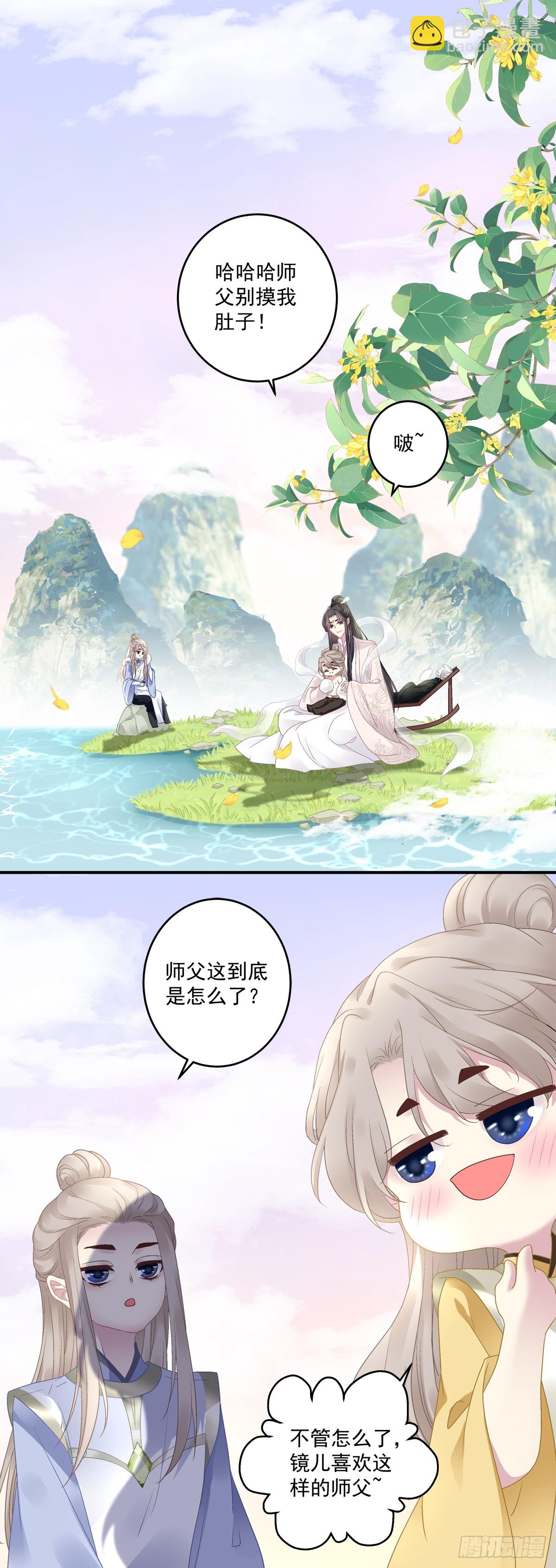 你的心意我都知道！-第63话