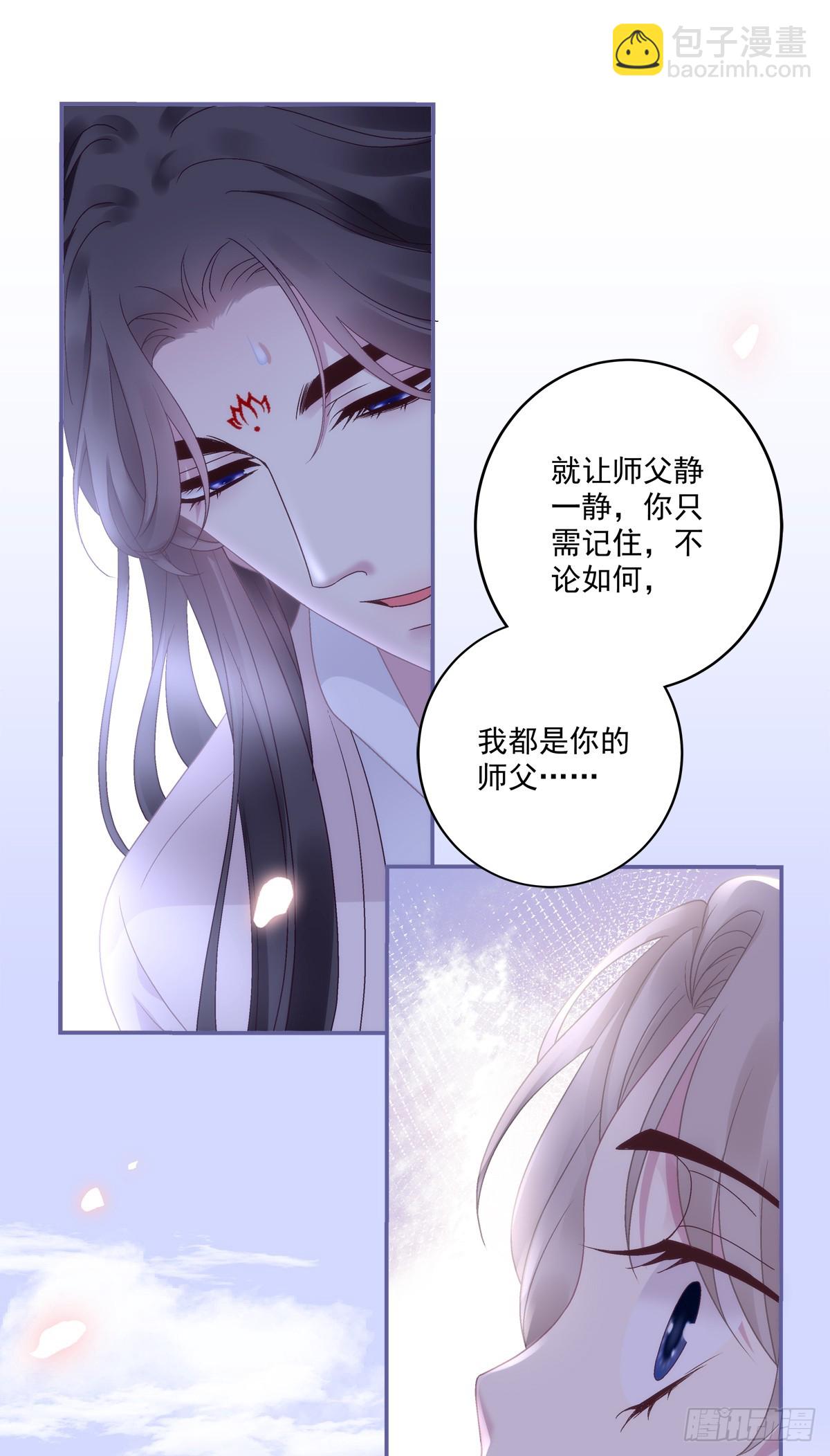 你的心意我都知道！-第63话